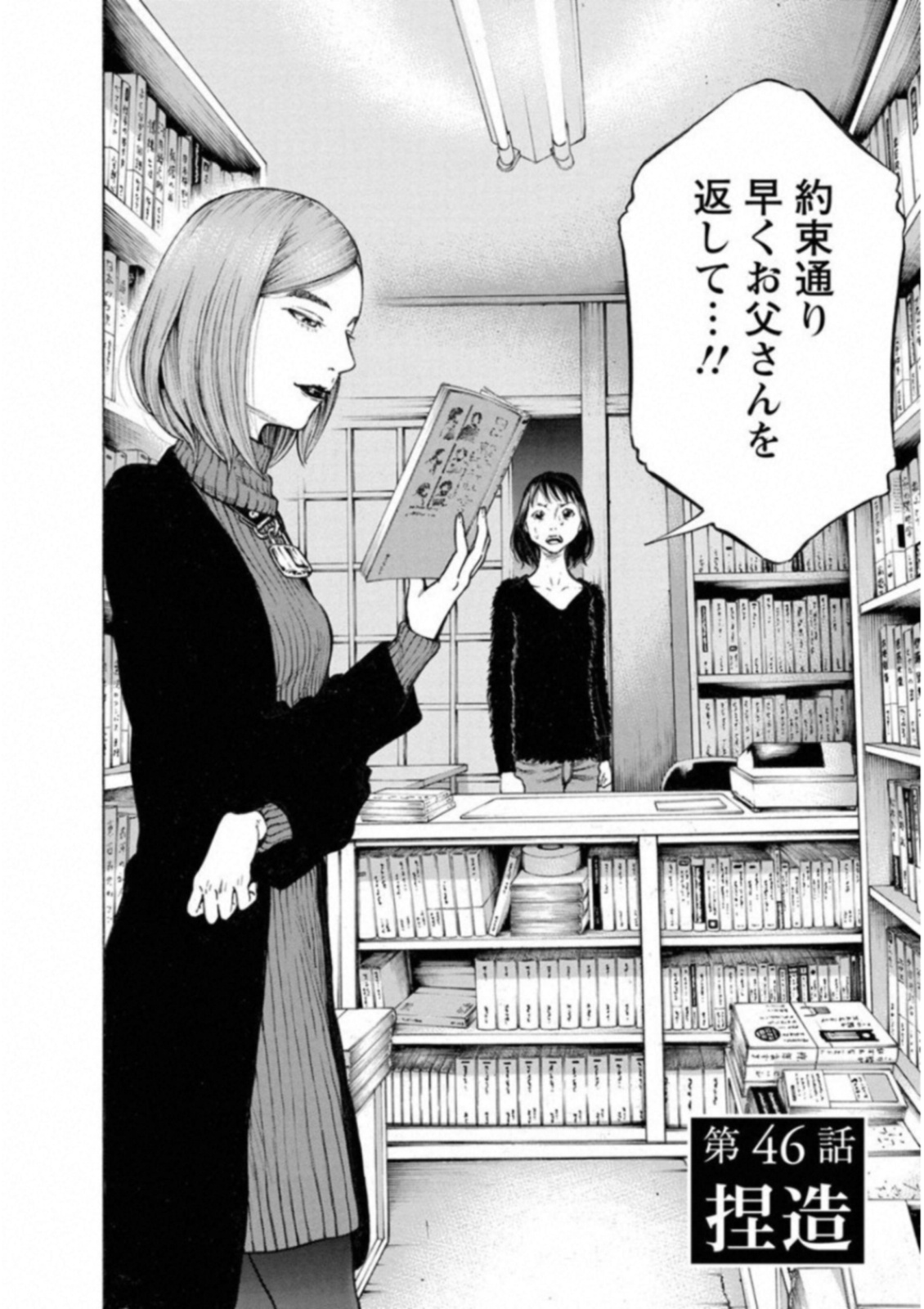 KANKINKON - raw - Chapter 46 - https://jpdd.ccdd.to/JPDD/kankinkon/138018/52on5mjdskm.jpg