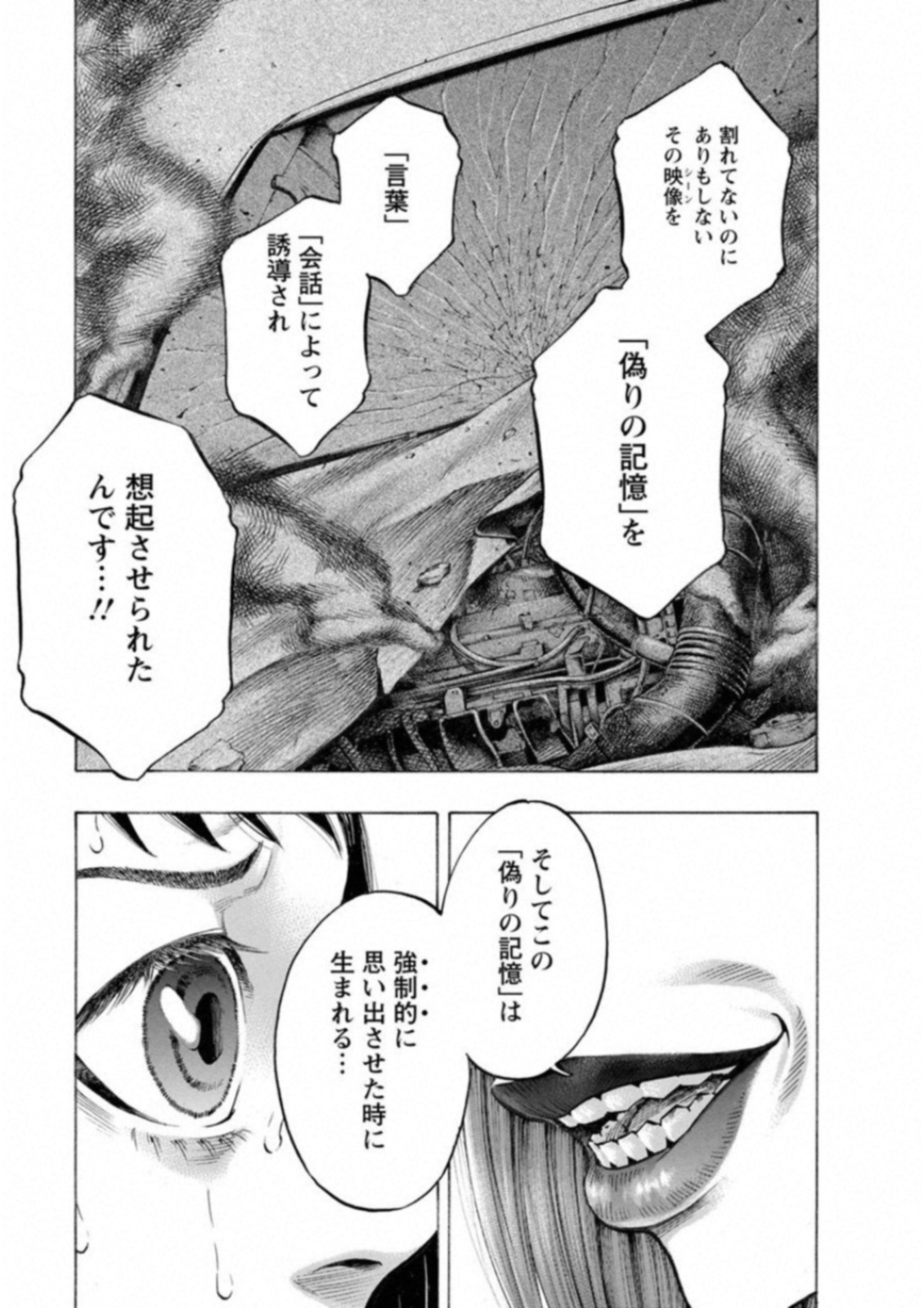 KANKINKON - raw - Chapter 46 - https://jpdd.ccdd.to/JPDD/kankinkon/138018/bttsjxfvjfk.jpg