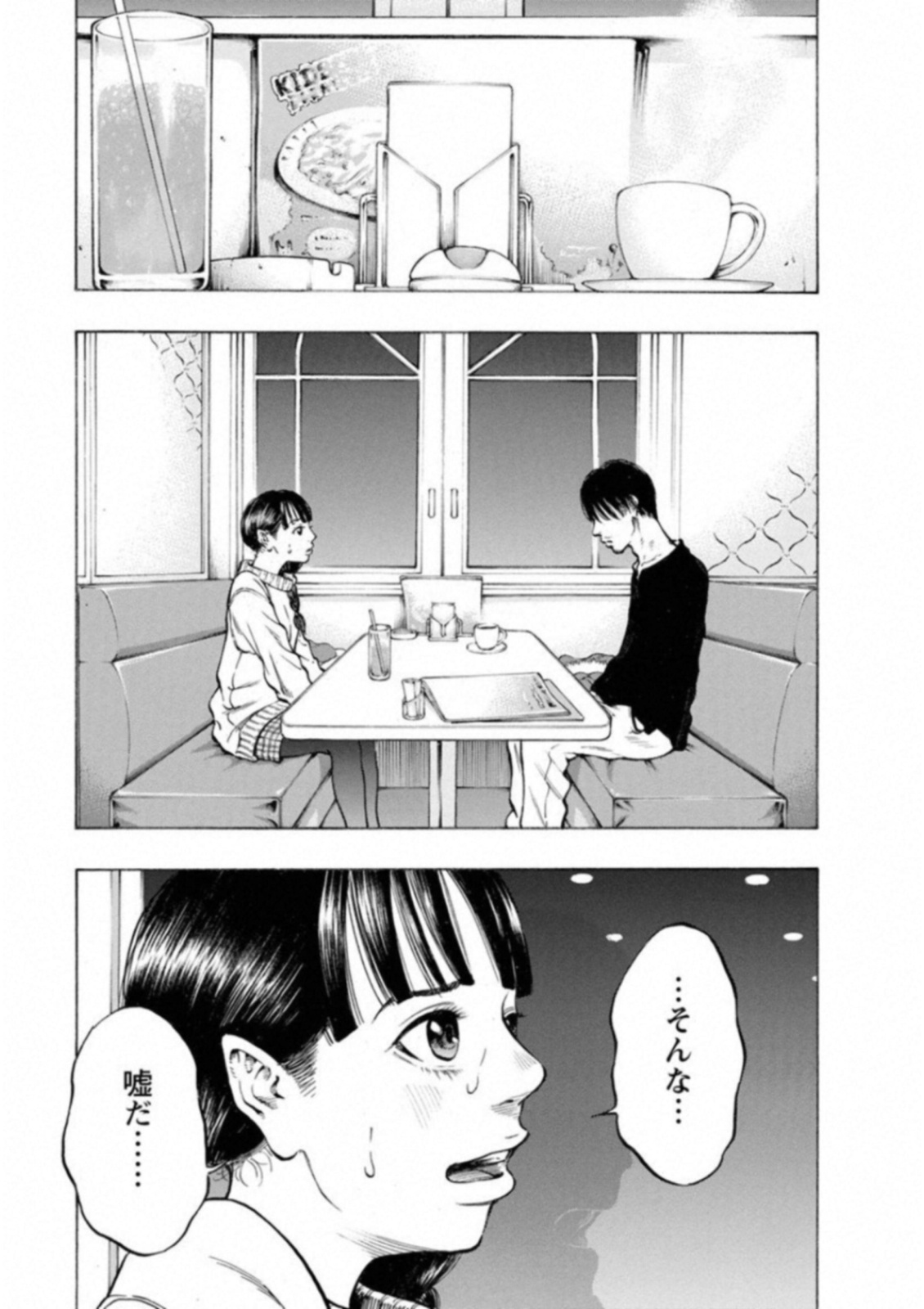 KANKINKON - raw - Chapter 46 - https://jpdd.ccdd.to/JPDD/kankinkon/138018/cishoyxpv0r.jpg