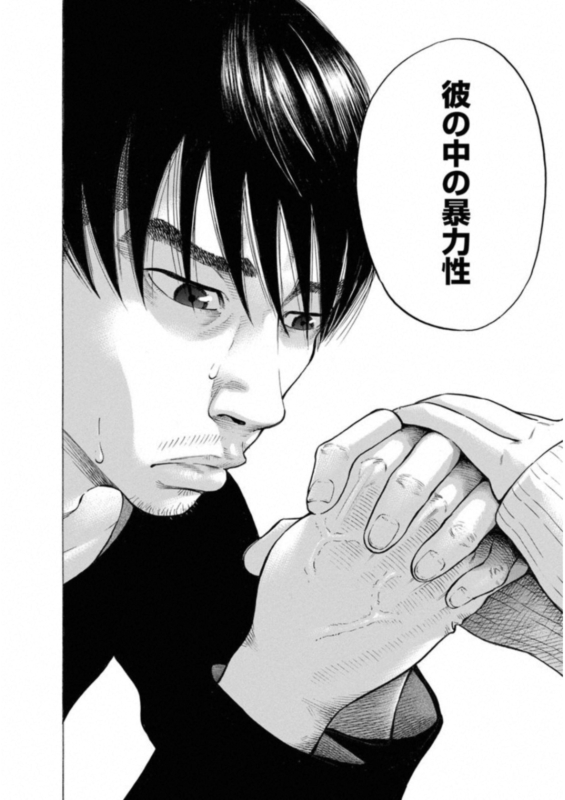 KANKINKON - raw - Chapter 46 - https://jpdd.ccdd.to/JPDD/kankinkon/138018/gdcu1e4ti3x.jpg