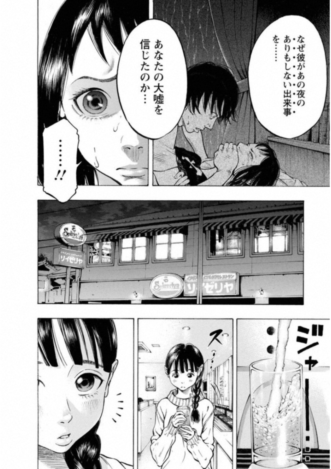 KANKINKON - raw - Chapter 46 - https://jpdd.ccdd.to/JPDD/kankinkon/138018/h2ii4ans2og.jpg