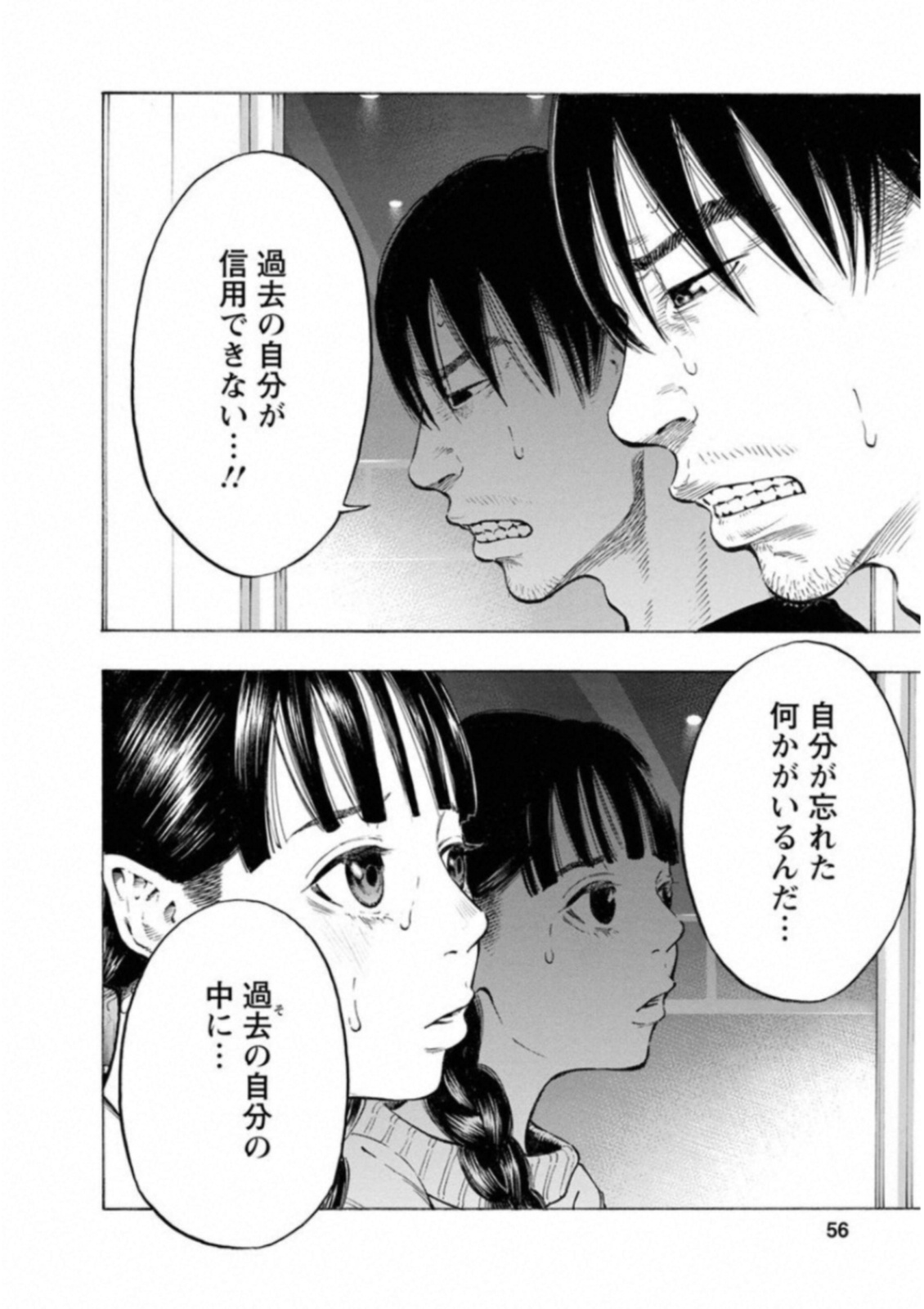 KANKINKON - raw - Chapter 46 - https://jpdd.ccdd.to/JPDD/kankinkon/138018/kitdrbaweuz.jpg