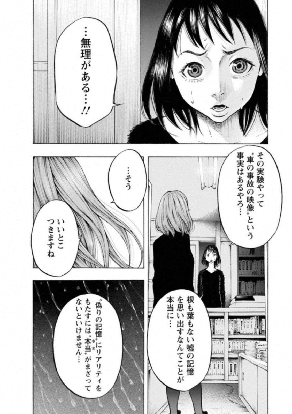 KANKINKON - raw - Chapter 46 - https://jpdd.ccdd.to/JPDD/kankinkon/138018/lsg4ys2012v.jpg