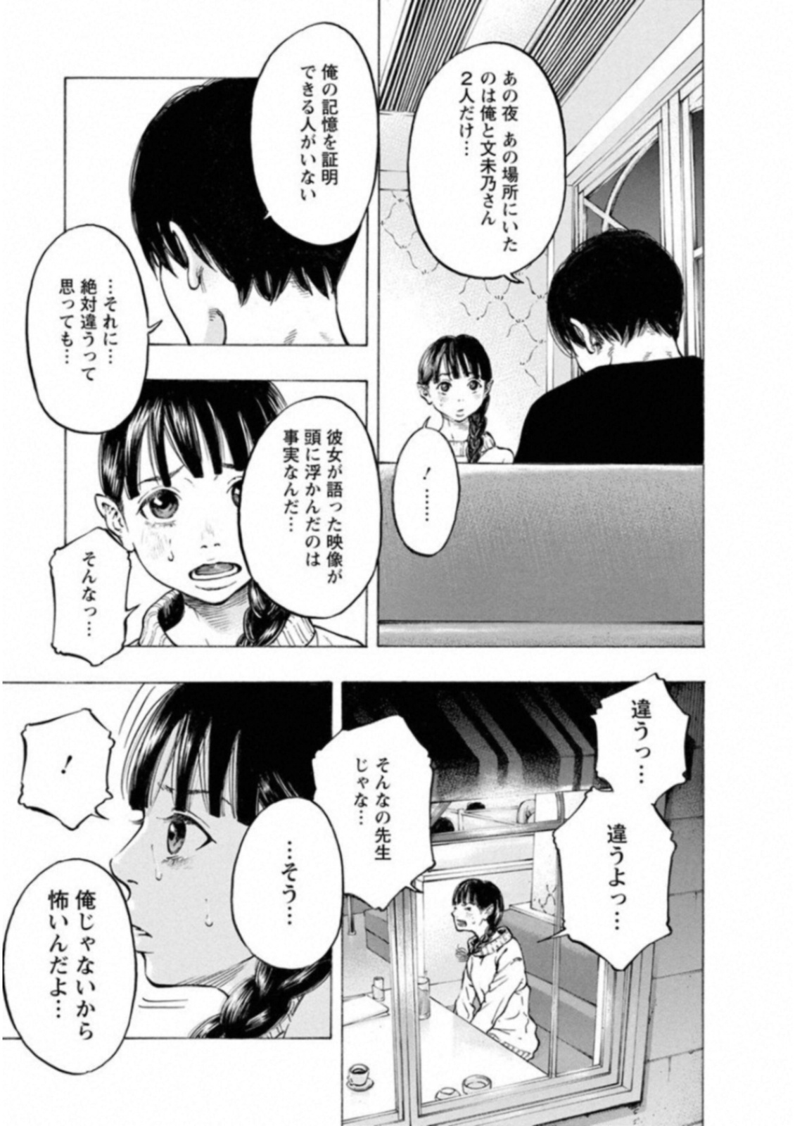 KANKINKON - raw - Chapter 46 - https://jpdd.ccdd.to/JPDD/kankinkon/138018/mj2y4zrcok0.jpg