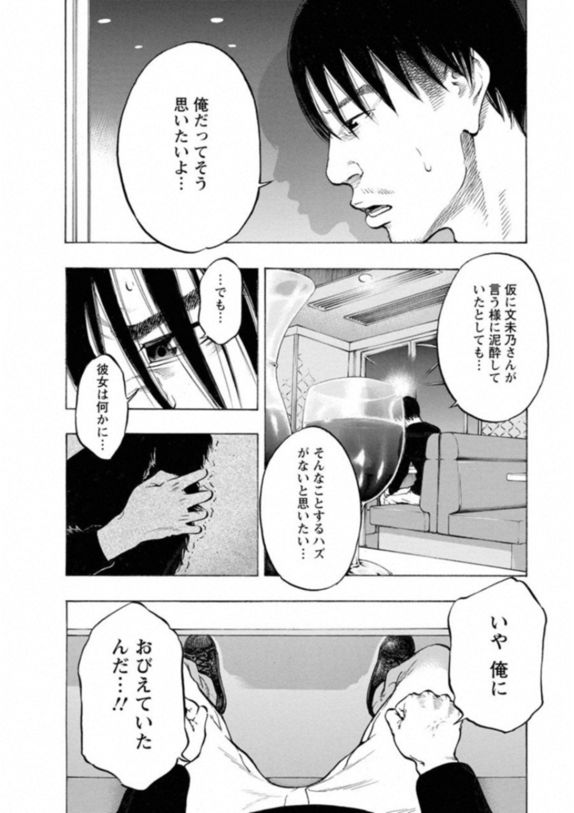 KANKINKON - raw - Chapter 46 - https://jpdd.ccdd.to/JPDD/kankinkon/138018/q3c5sdonntu.jpg