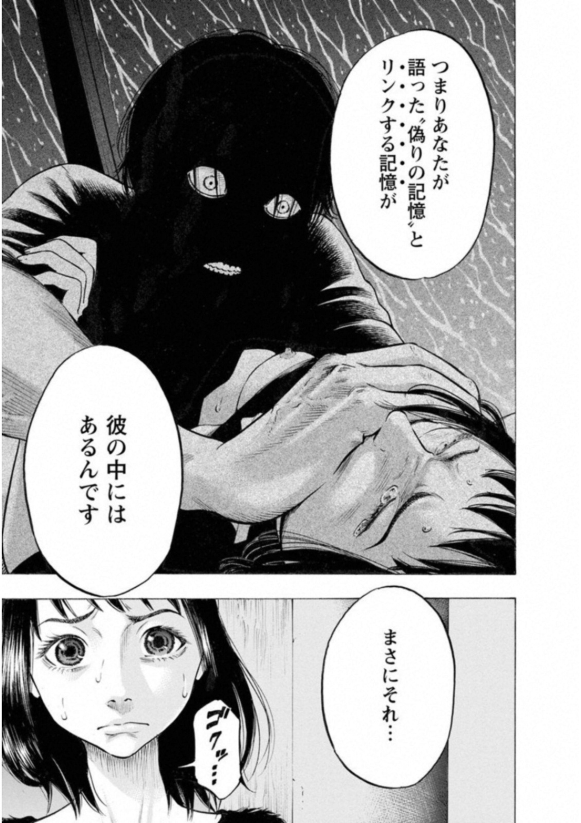 KANKINKON - raw - Chapter 46 - https://jpdd.ccdd.to/JPDD/kankinkon/138018/qe2vqvkz12y.jpg
