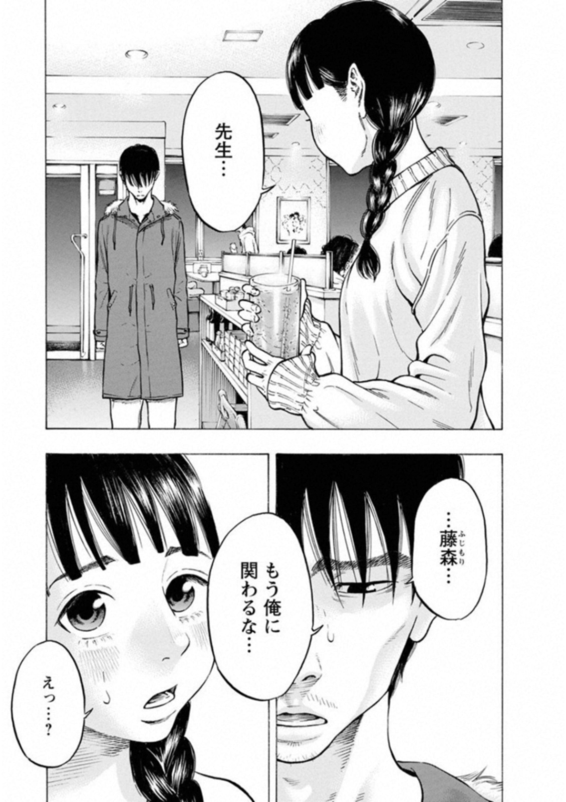 KANKINKON - raw - Chapter 46 - https://jpdd.ccdd.to/JPDD/kankinkon/138018/scr3yeduznm.jpg