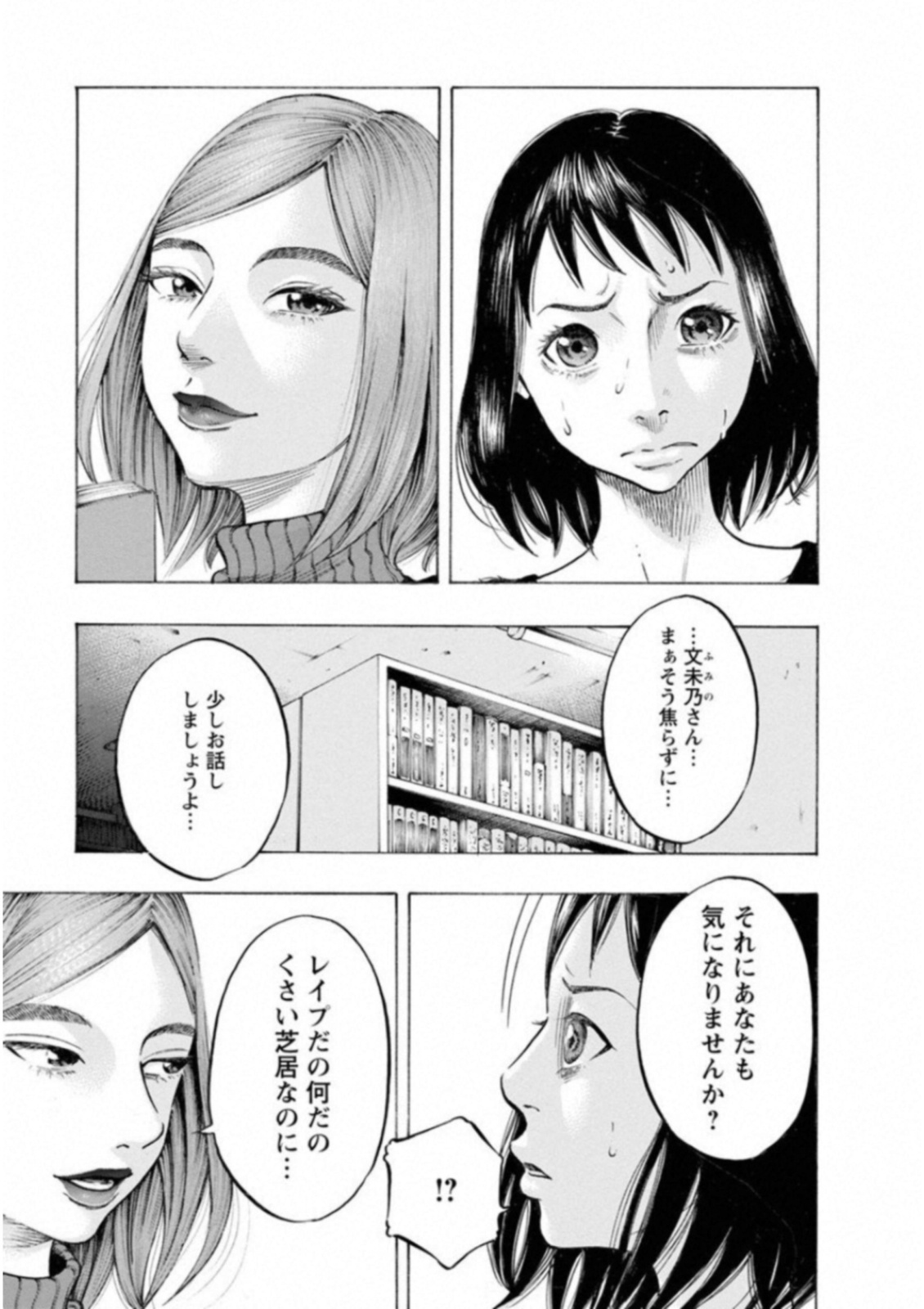 KANKINKON - raw - Chapter 46 - https://jpdd.ccdd.to/JPDD/kankinkon/138018/soq5g51aceh.jpg