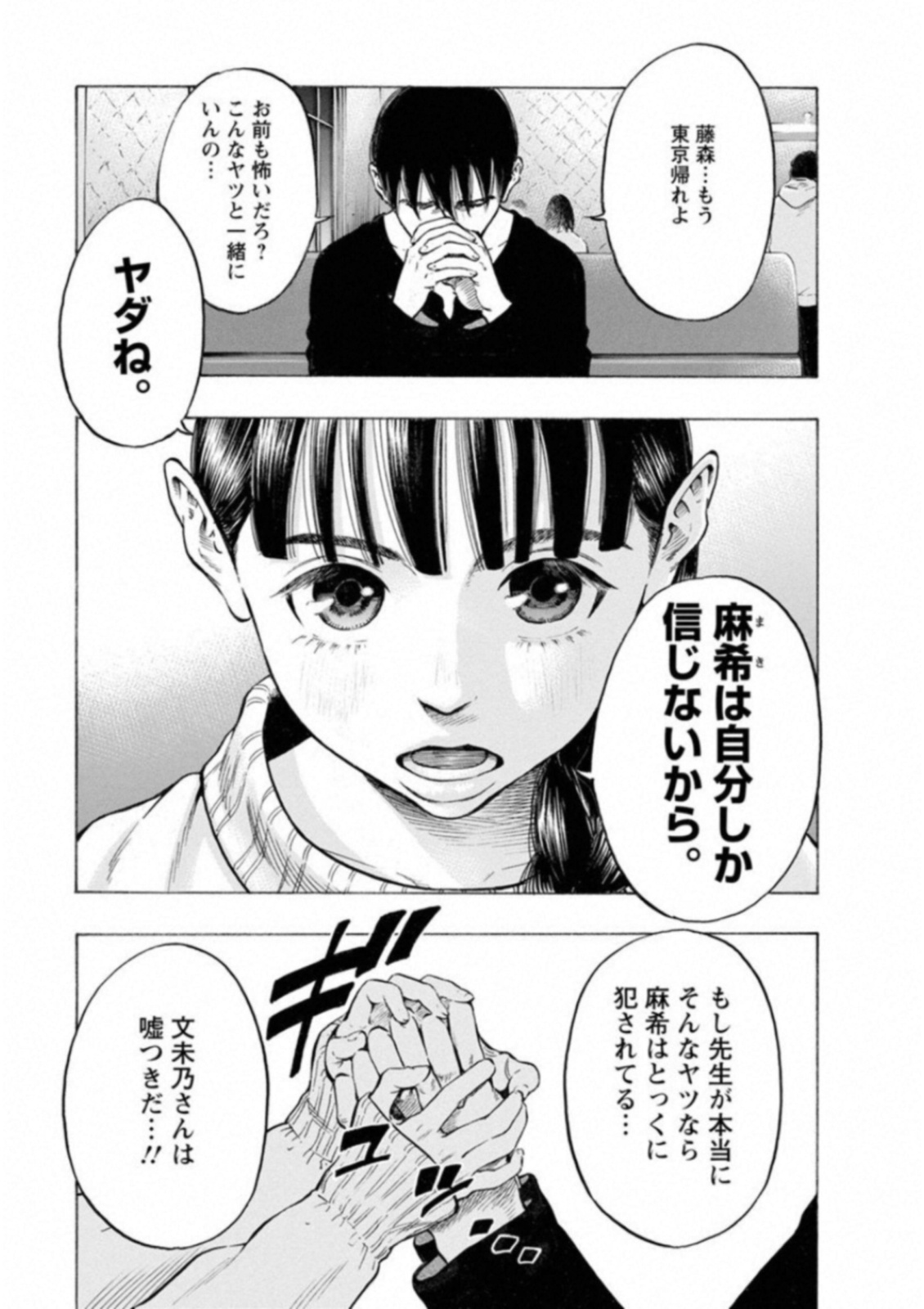 KANKINKON - raw - Chapter 46 - https://jpdd.ccdd.to/JPDD/kankinkon/138018/x3iqcf5h0j1.jpg