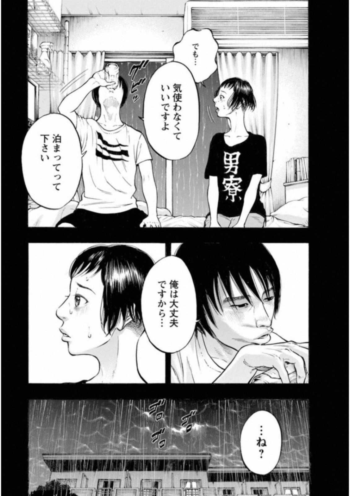 KANKINKON - raw - Chapter 44 - https://jpdd.ccdd.to/JPDD/kankinkon/138020/143p5g0y3dw.jpg