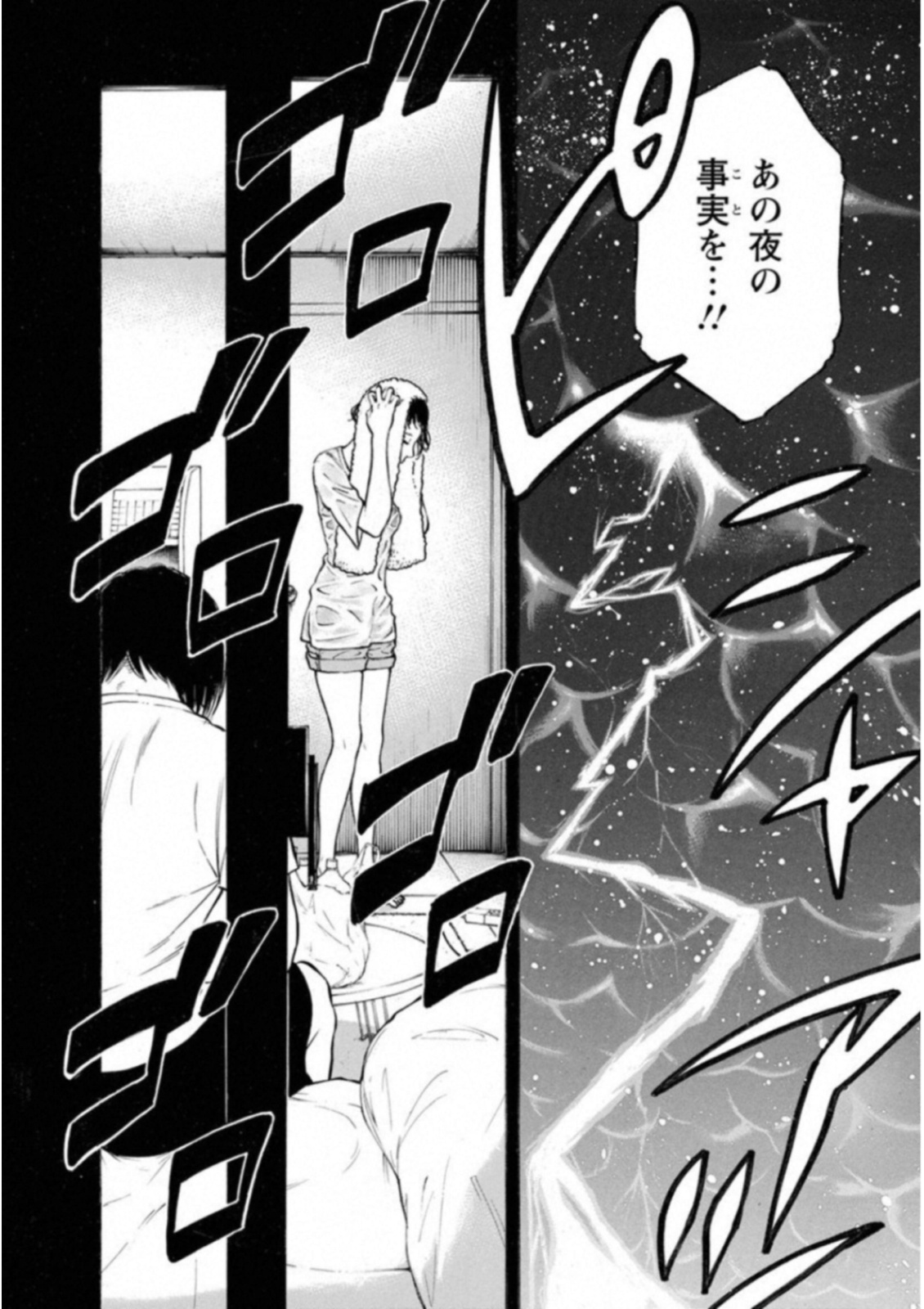 KANKINKON - raw - Chapter 44 - https://jpdd.ccdd.to/JPDD/kankinkon/138020/1br1wuqgp01.jpg