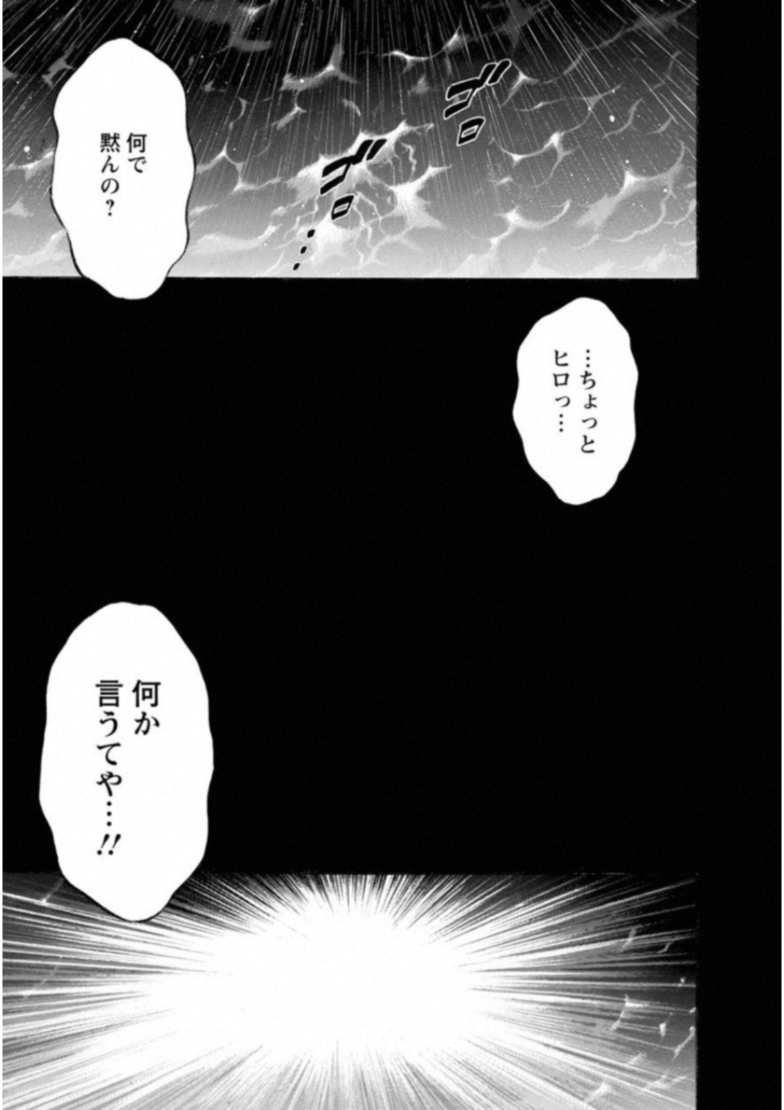 KANKINKON - raw - Chapter 44 - https://jpdd.ccdd.to/JPDD/kankinkon/138020/dl4kf05ltek.jpg