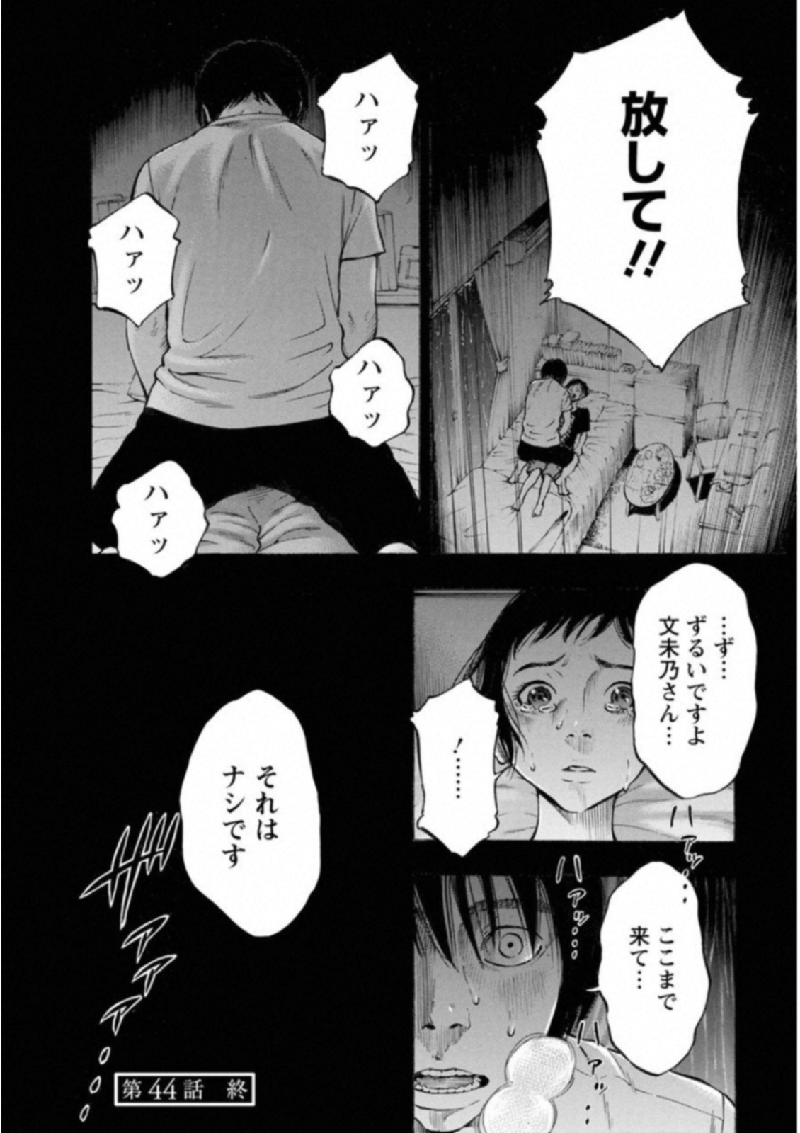 KANKINKON - raw - Chapter 44 - https://jpdd.ccdd.to/JPDD/kankinkon/138020/dyvzxky2lah.jpg