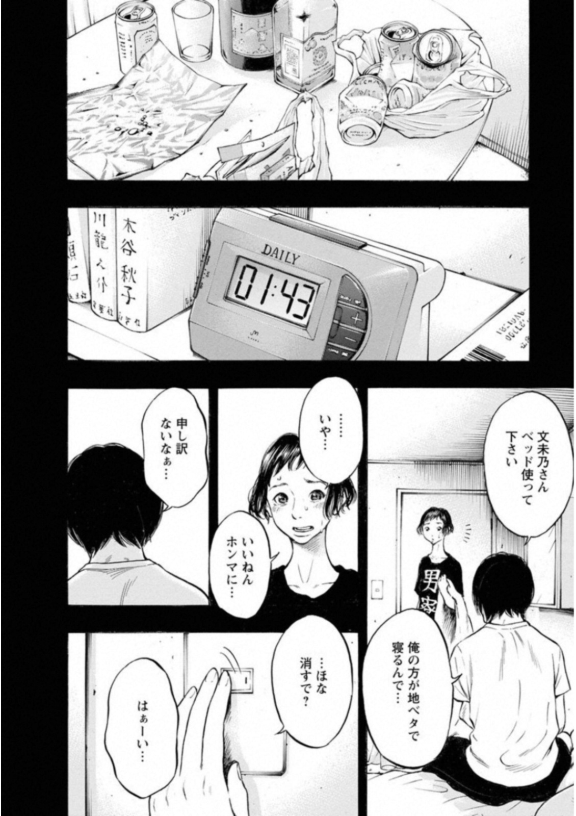 KANKINKON - raw - Chapter 44 - https://jpdd.ccdd.to/JPDD/kankinkon/138020/kcqkamk1wtl.jpg