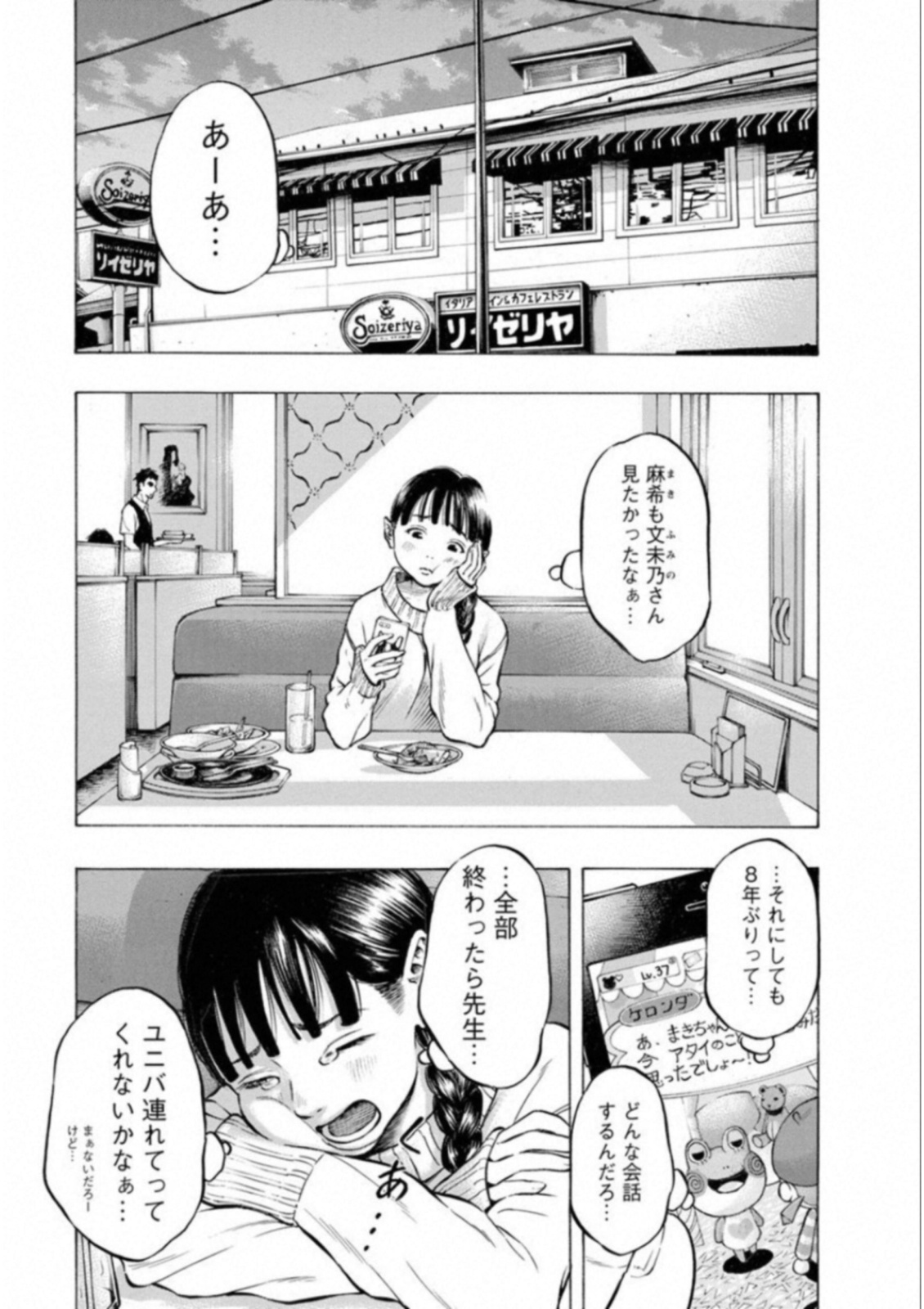 KANKINKON - raw - Chapter 44 - https://jpdd.ccdd.to/JPDD/kankinkon/138020/mktfzgaaheg.jpg