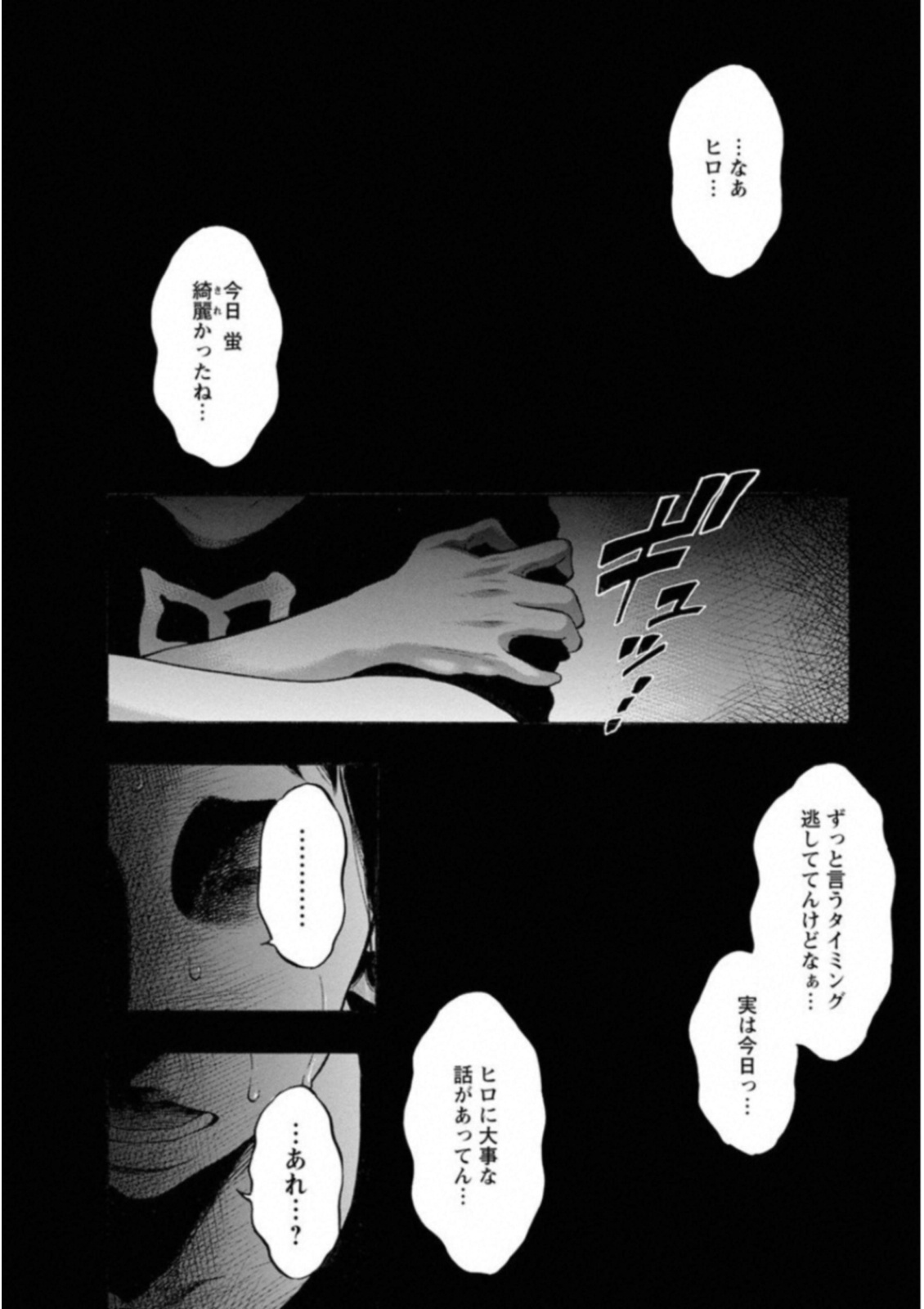 KANKINKON - raw - Chapter 44 - https://jpdd.ccdd.to/JPDD/kankinkon/138020/qhkehuum232.jpg