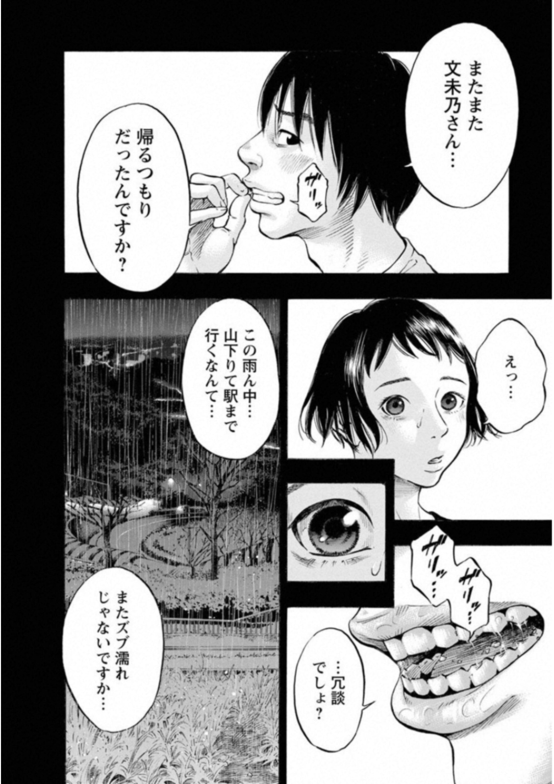 KANKINKON - raw - Chapter 44 - https://jpdd.ccdd.to/JPDD/kankinkon/138020/tywlb4cp3wd.jpg