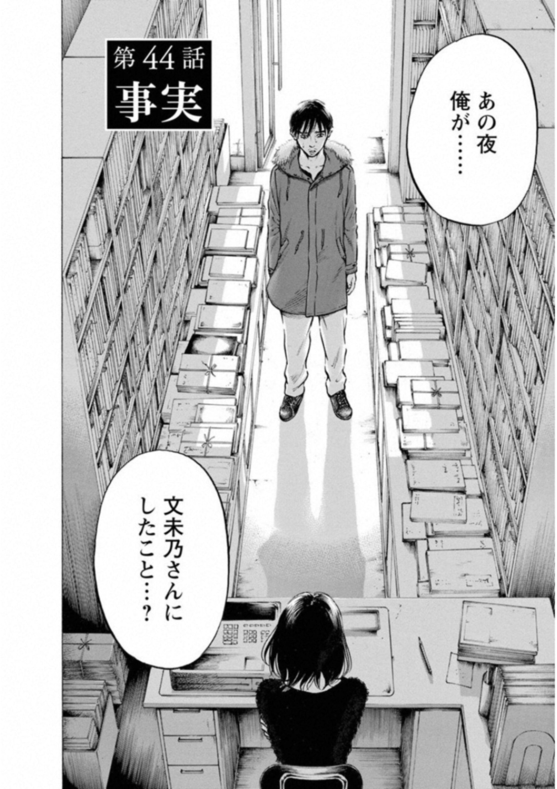 KANKINKON - raw - Chapter 44 - https://jpdd.ccdd.to/JPDD/kankinkon/138020/vq3ci1l2bkz.jpg