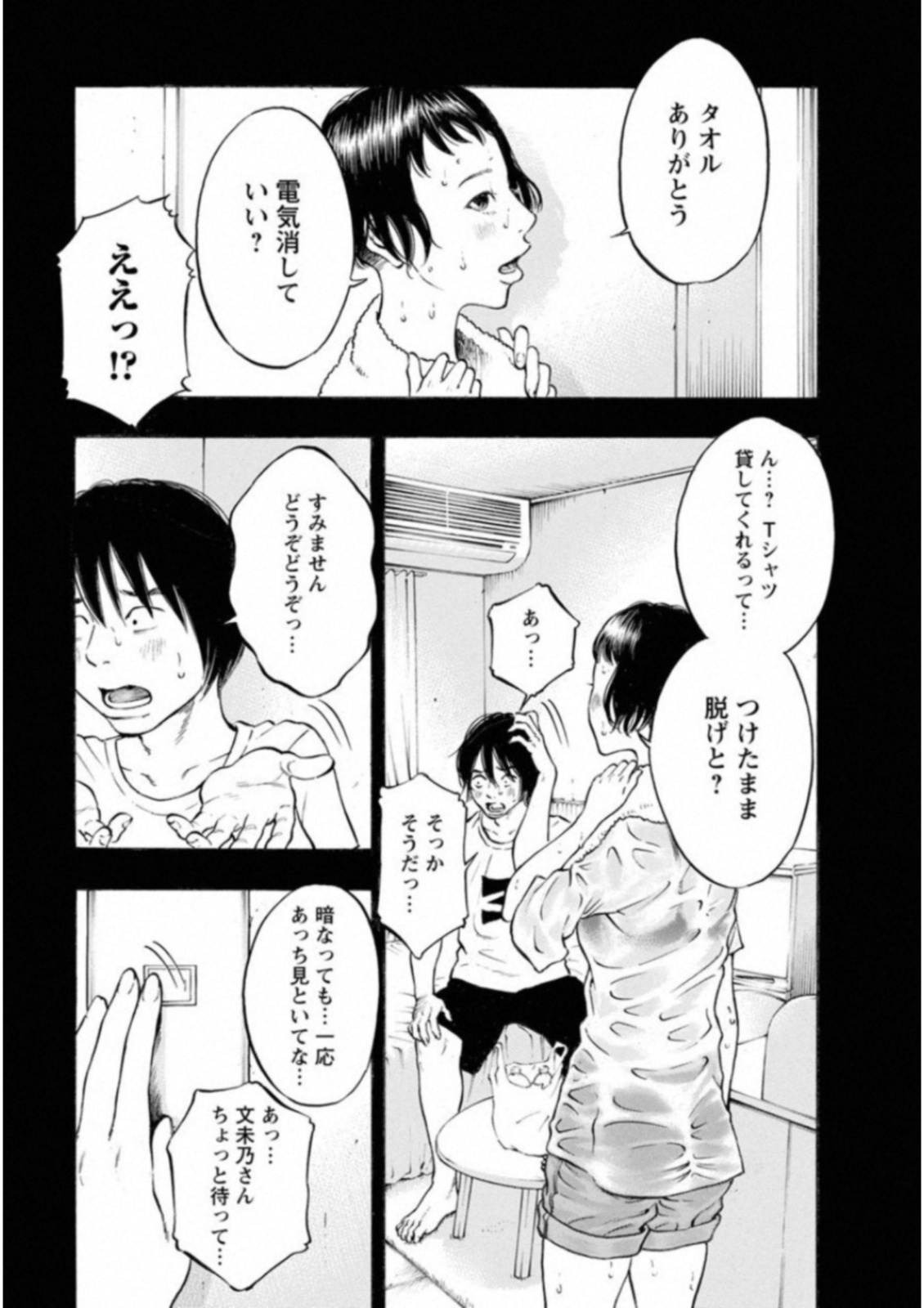 KANKINKON - raw - Chapter 44 - https://jpdd.ccdd.to/JPDD/kankinkon/138020/w4huwj3iqbg.jpg