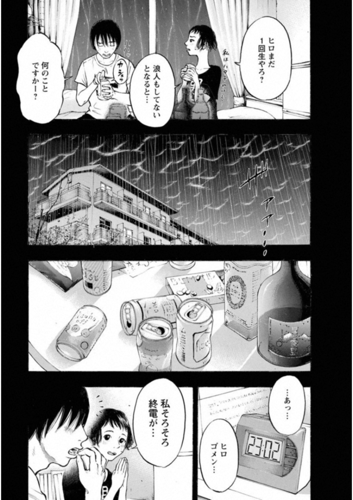 KANKINKON - raw - Chapter 44 - https://jpdd.ccdd.to/JPDD/kankinkon/138020/wnlpnjorvwv.jpg