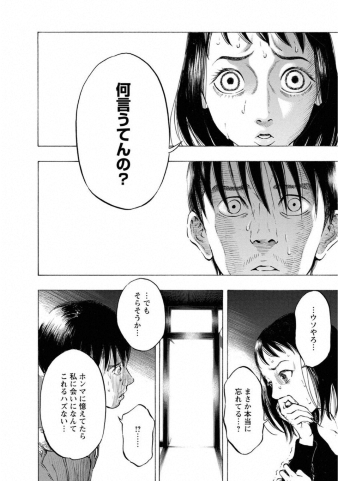 KANKINKON - raw - Chapter 44 - https://jpdd.ccdd.to/JPDD/kankinkon/138020/yomhyxzozik.jpg