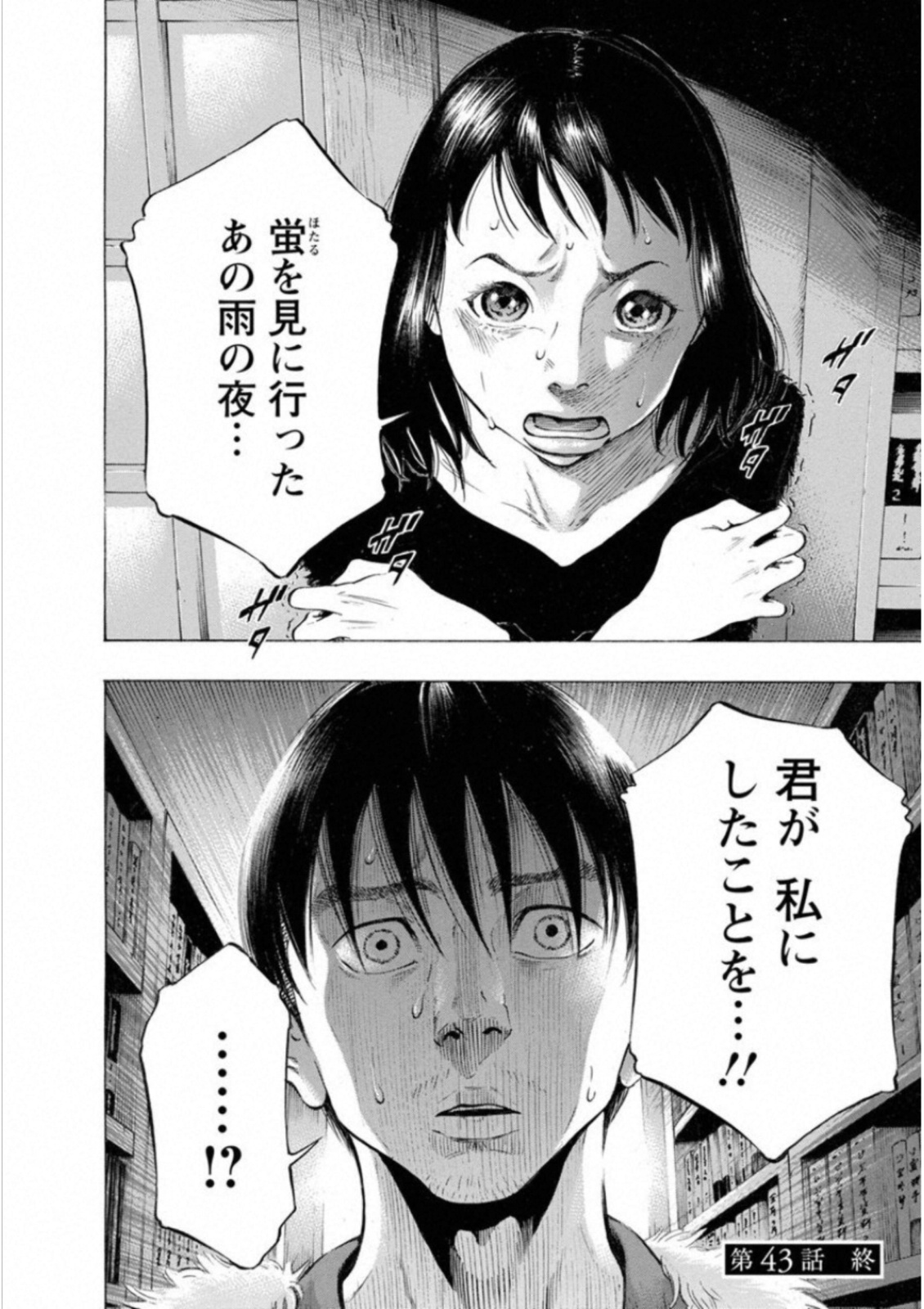 KANKINKON - raw - Chapter 43 - https://jpdd.ccdd.to/JPDD/kankinkon/138021/2wdiw3h3r2r.jpg