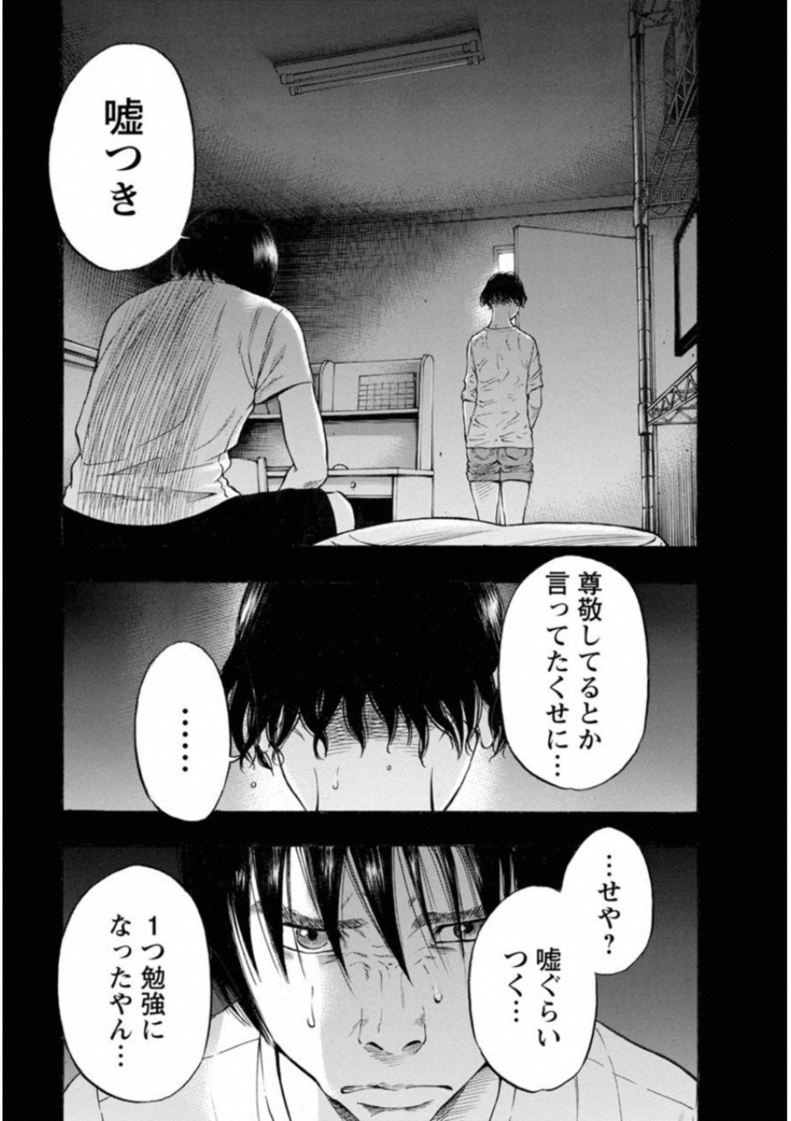 KANKINKON - raw - Chapter 43 - https://jpdd.ccdd.to/JPDD/kankinkon/138021/4gm1jaek0gq.jpg