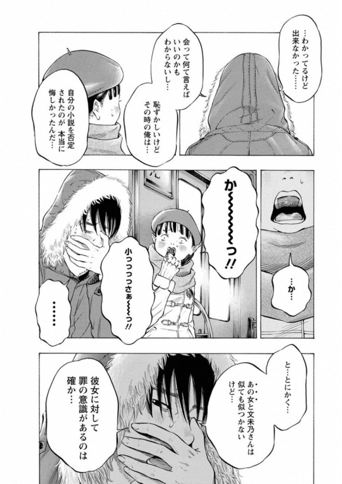 KANKINKON - raw - Chapter 43 - https://jpdd.ccdd.to/JPDD/kankinkon/138021/aywclnxdugm.jpg