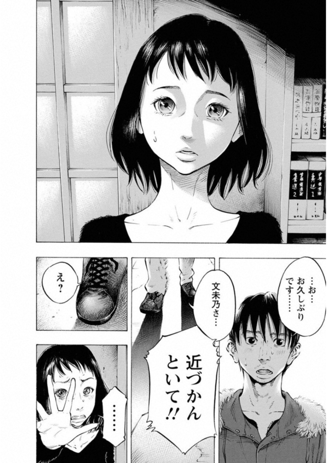 KANKINKON - raw - Chapter 43 - https://jpdd.ccdd.to/JPDD/kankinkon/138021/bgfnfnszso1.jpg