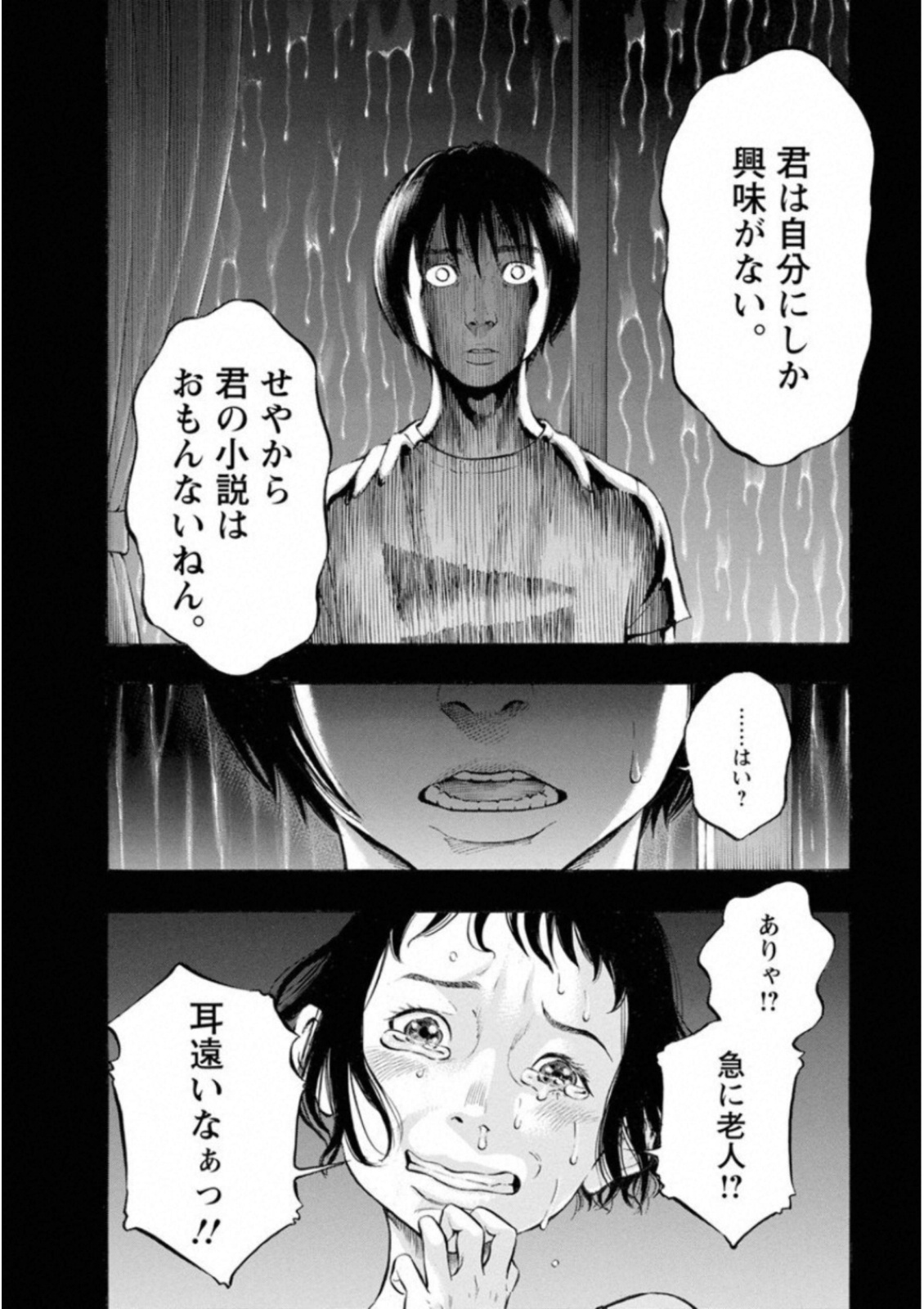 KANKINKON - raw - Chapter 43 - https://jpdd.ccdd.to/JPDD/kankinkon/138021/etjhco5pc0g.jpg