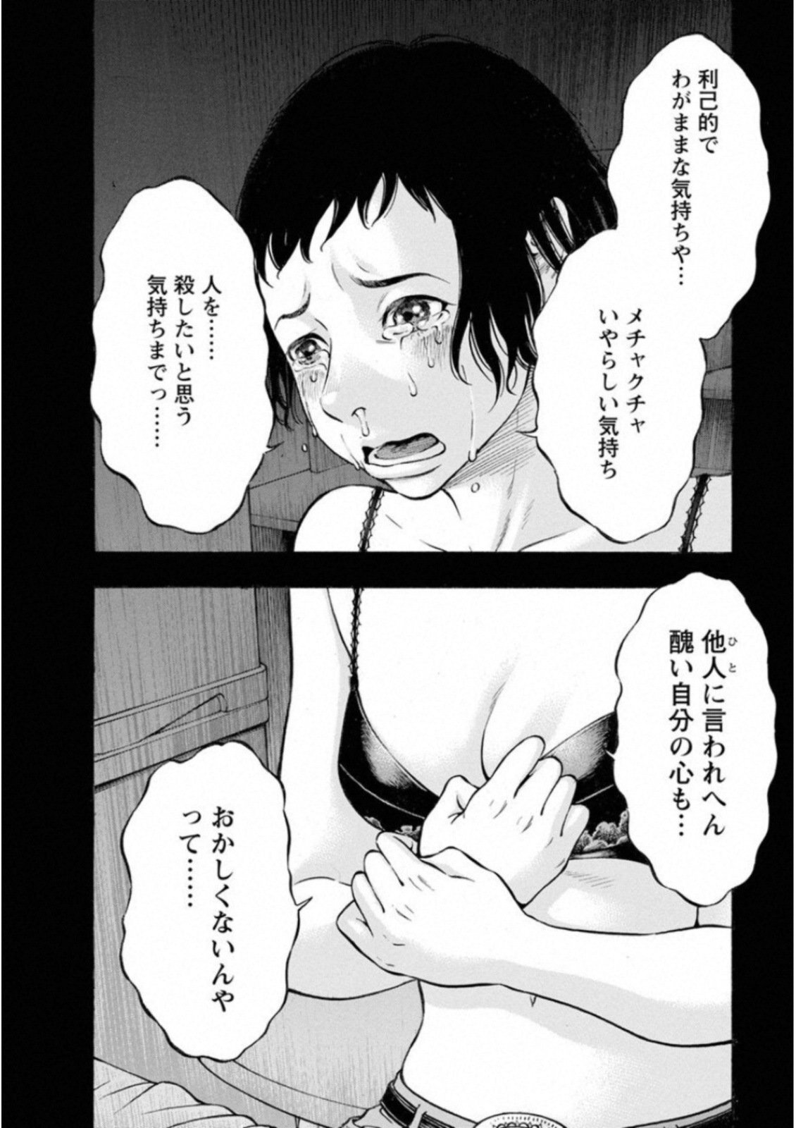 KANKINKON - raw - Chapter 43 - https://jpdd.ccdd.to/JPDD/kankinkon/138021/euyzuzqqkz1.jpg