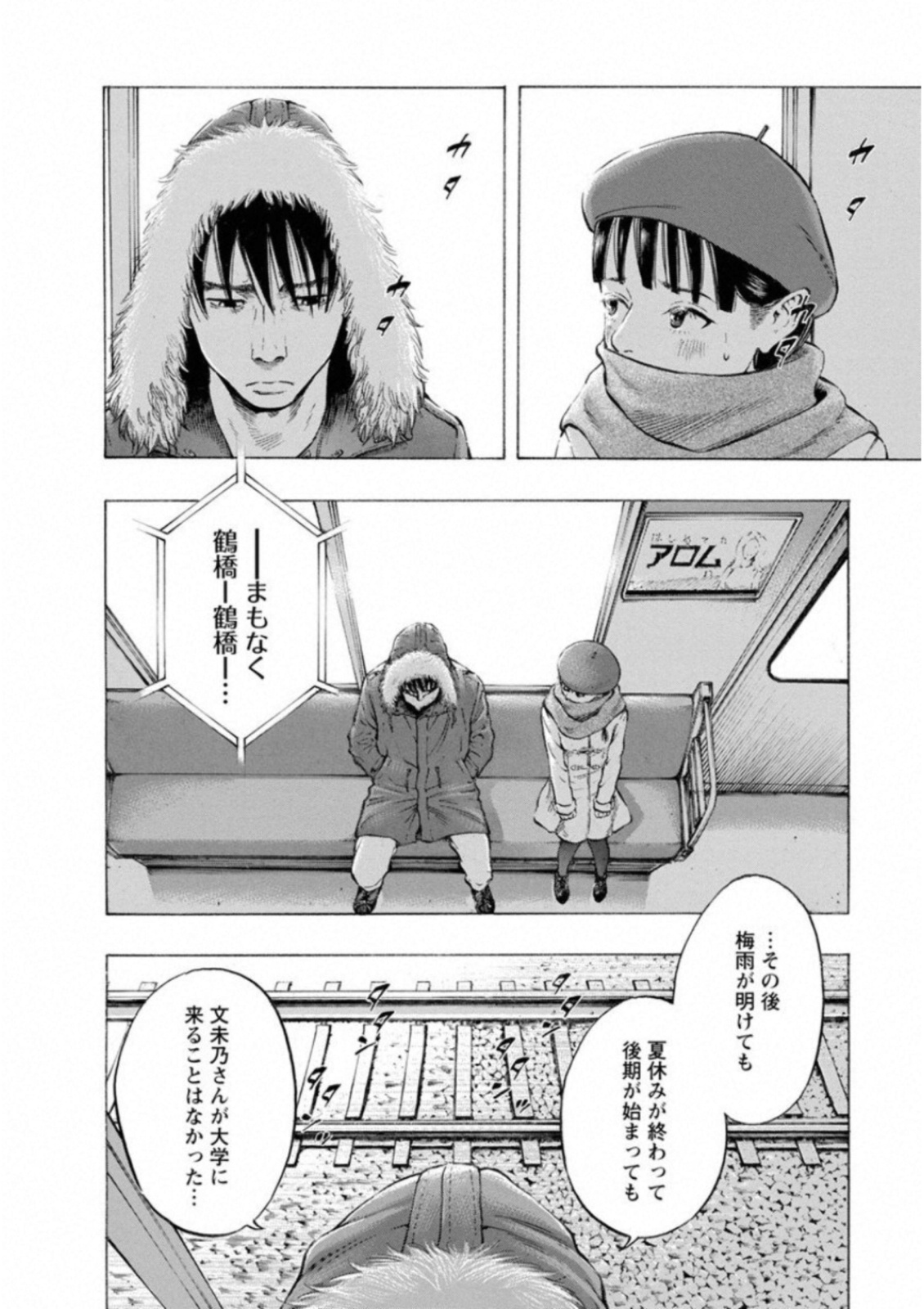 KANKINKON - raw - Chapter 43 - https://jpdd.ccdd.to/JPDD/kankinkon/138021/f1bjrjpdtcu.jpg