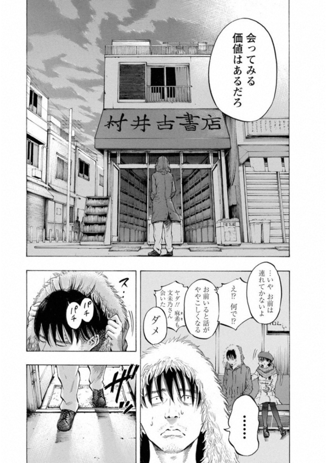 KANKINKON - raw - Chapter 43 - https://jpdd.ccdd.to/JPDD/kankinkon/138021/fnbfaqbse01.jpg