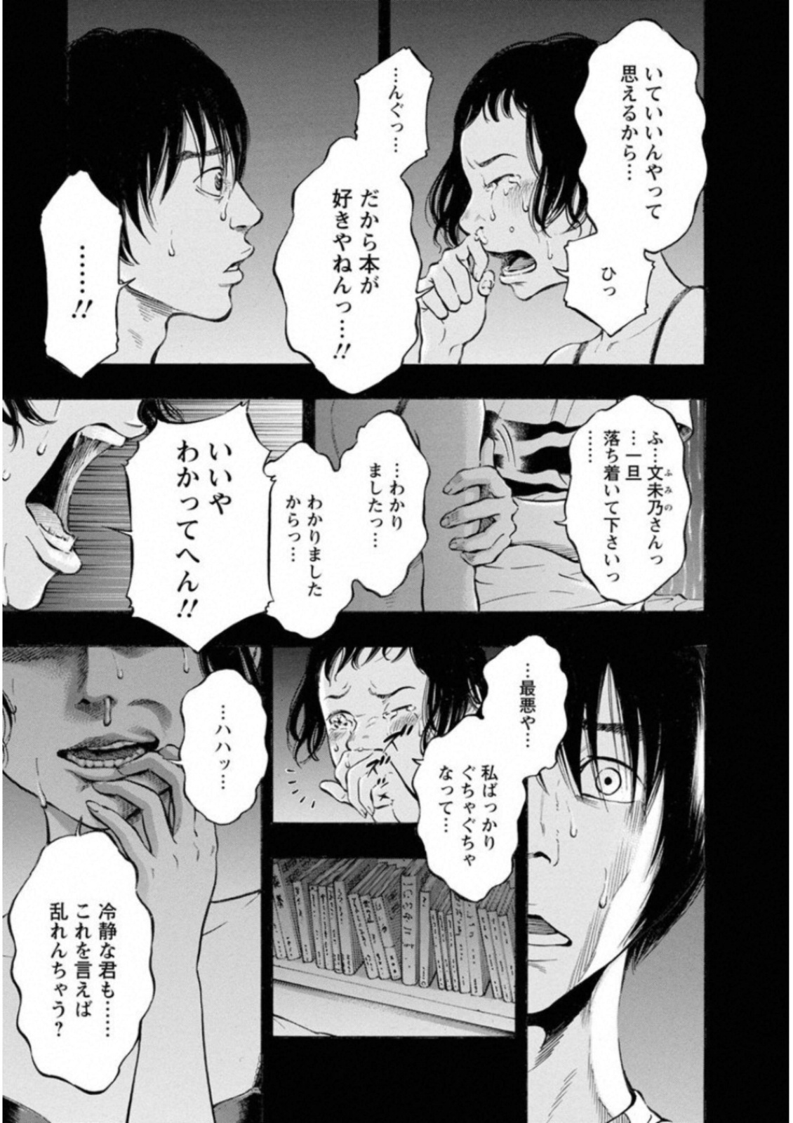 KANKINKON - raw - Chapter 43 - https://jpdd.ccdd.to/JPDD/kankinkon/138021/fqvbqpiiich.jpg