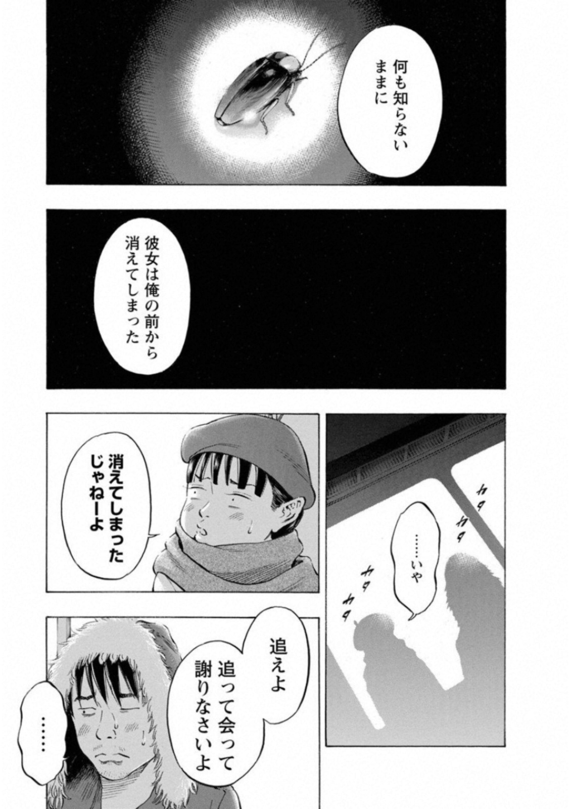 KANKINKON - raw - Chapter 43 - https://jpdd.ccdd.to/JPDD/kankinkon/138021/gtteryt130k.jpg
