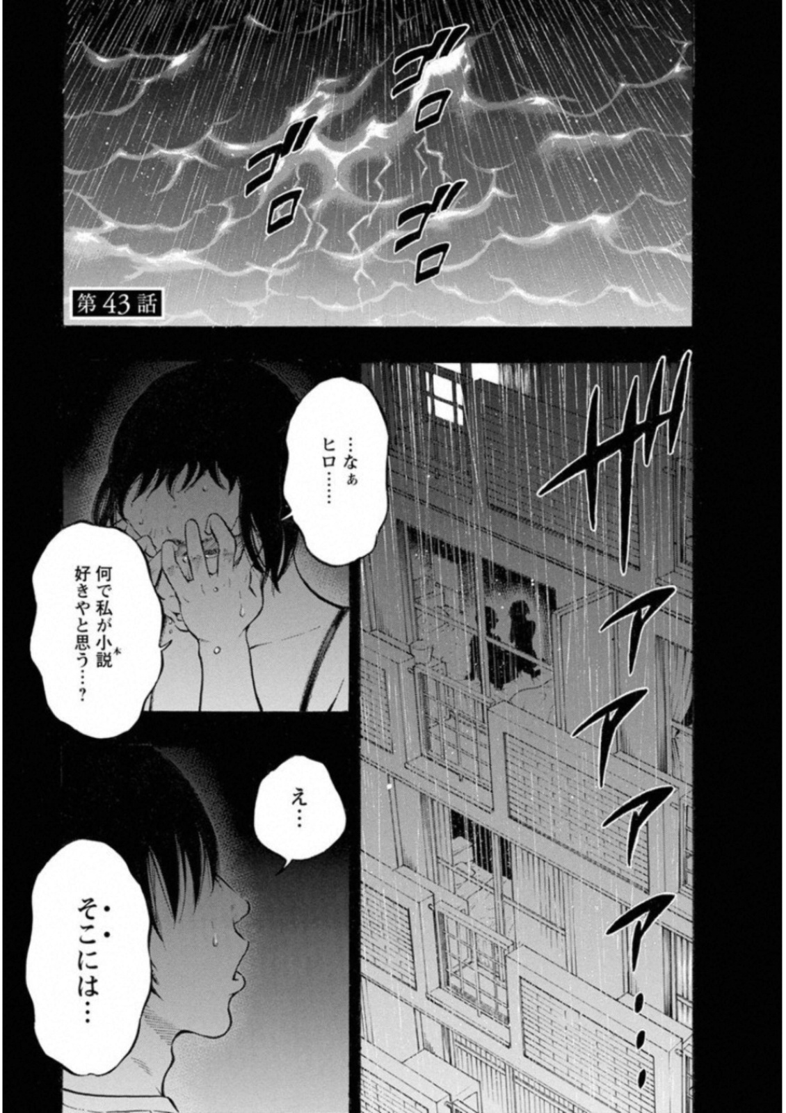 KANKINKON - raw - Chapter 43 - https://jpdd.ccdd.to/JPDD/kankinkon/138021/hkuu4dstrwn.jpg