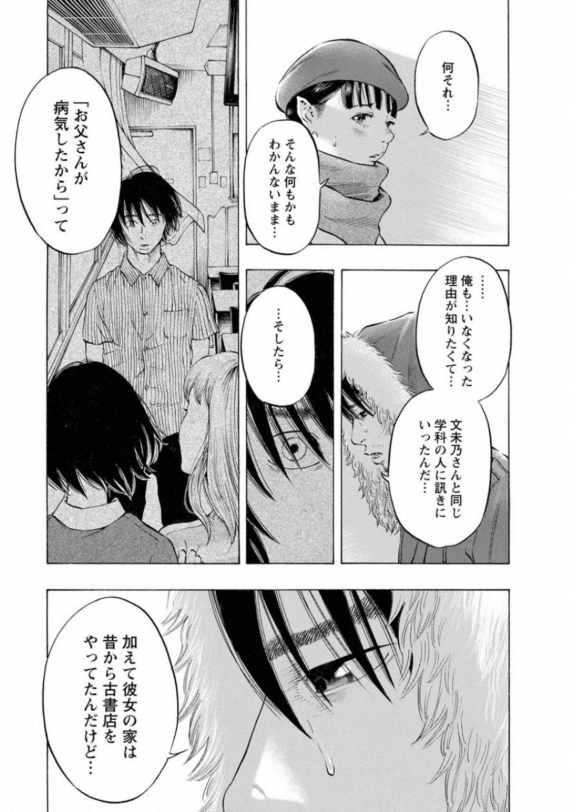 KANKINKON - raw - Chapter 43 - https://jpdd.ccdd.to/JPDD/kankinkon/138021/hxg5nsz1ucl.jpg