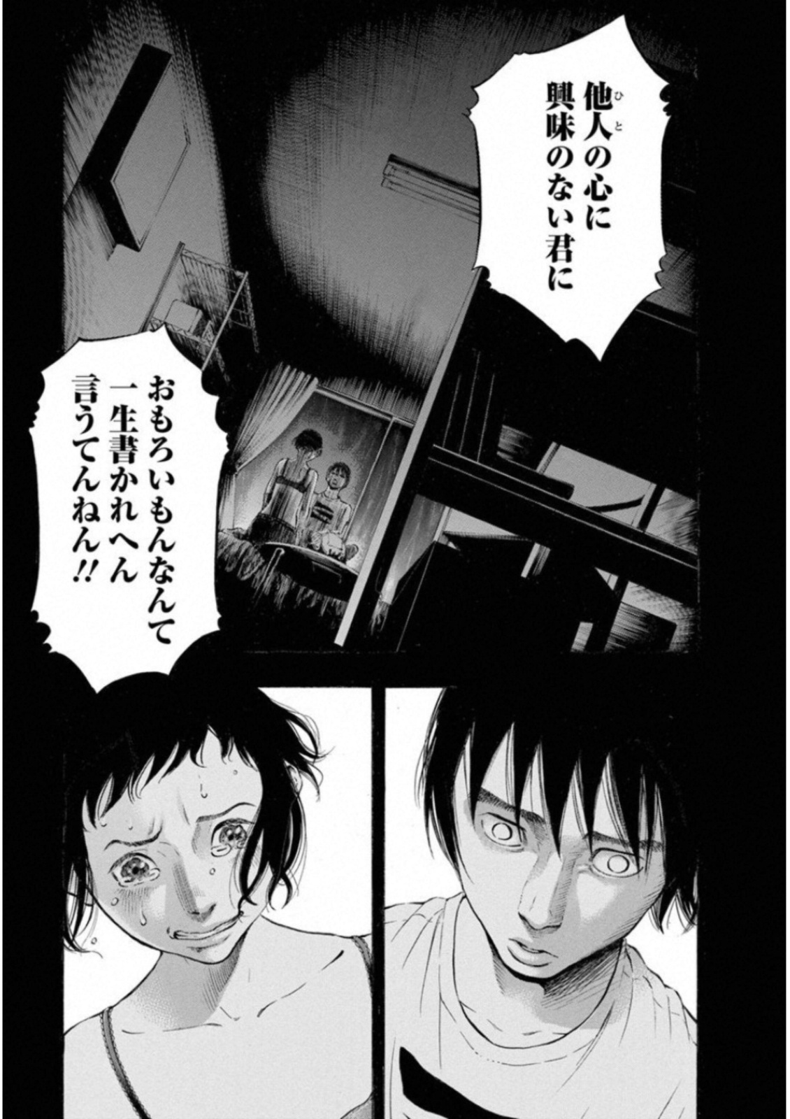 KANKINKON - raw - Chapter 43 - https://jpdd.ccdd.to/JPDD/kankinkon/138021/j5lst1hxjkk.jpg