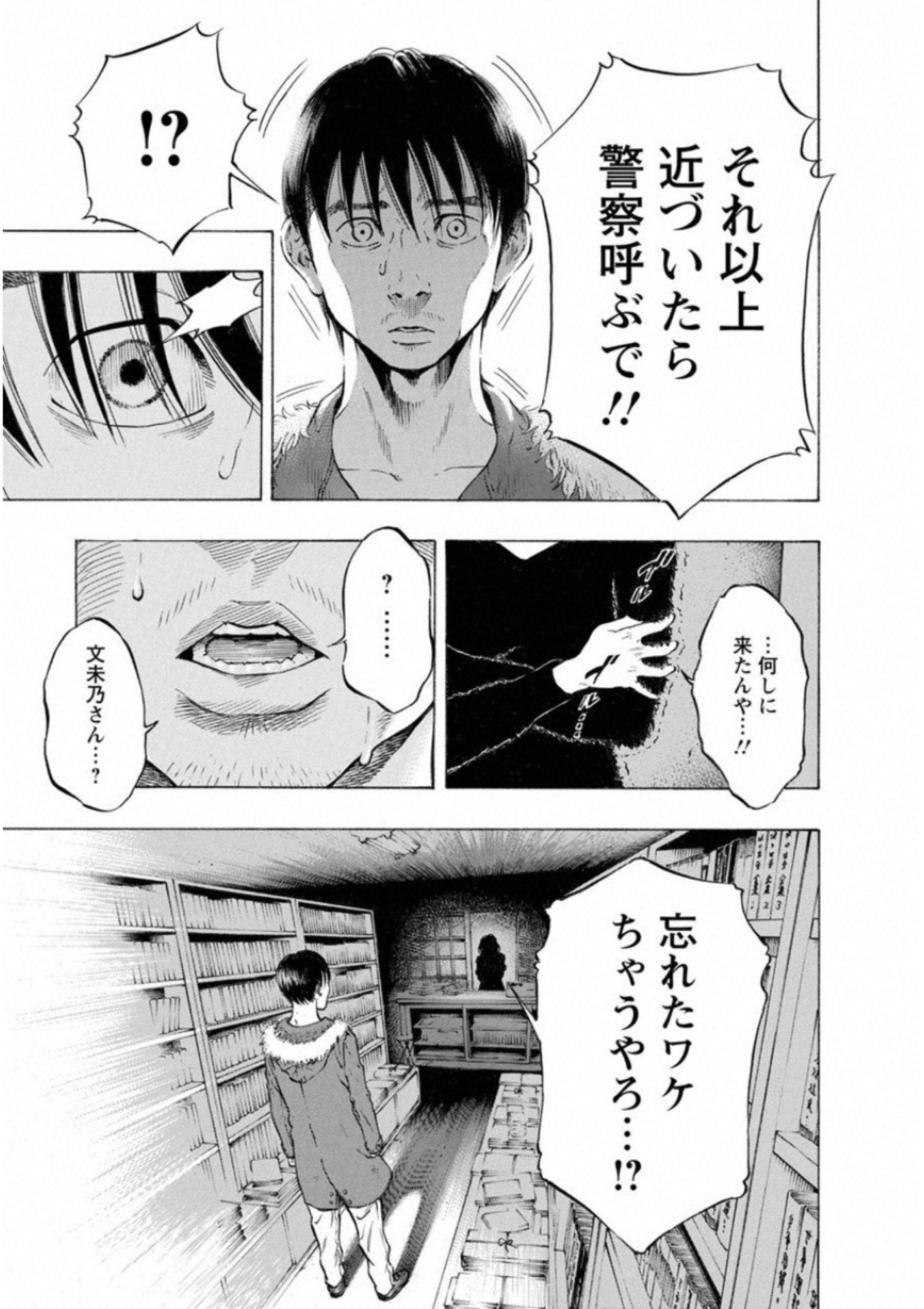 KANKINKON - raw - Chapter 43 - https://jpdd.ccdd.to/JPDD/kankinkon/138021/ntk0qpkqyz3.jpg