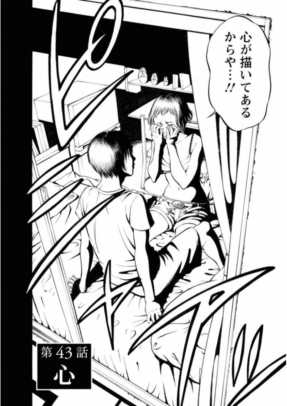 KANKINKON - raw - Chapter 43 - https://jpdd.ccdd.to/JPDD/kankinkon/138021/pnklg0waaou.jpg