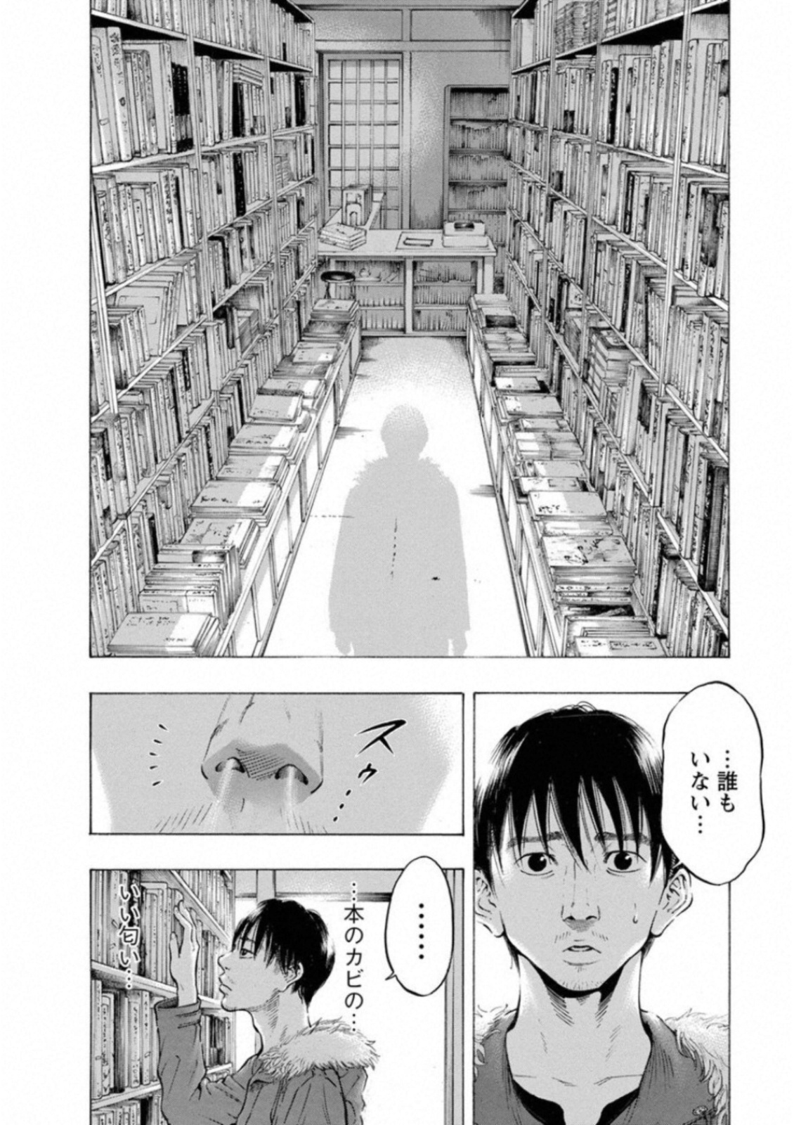 KANKINKON - raw - Chapter 43 - https://jpdd.ccdd.to/JPDD/kankinkon/138021/rfp3qoqfby4.jpg