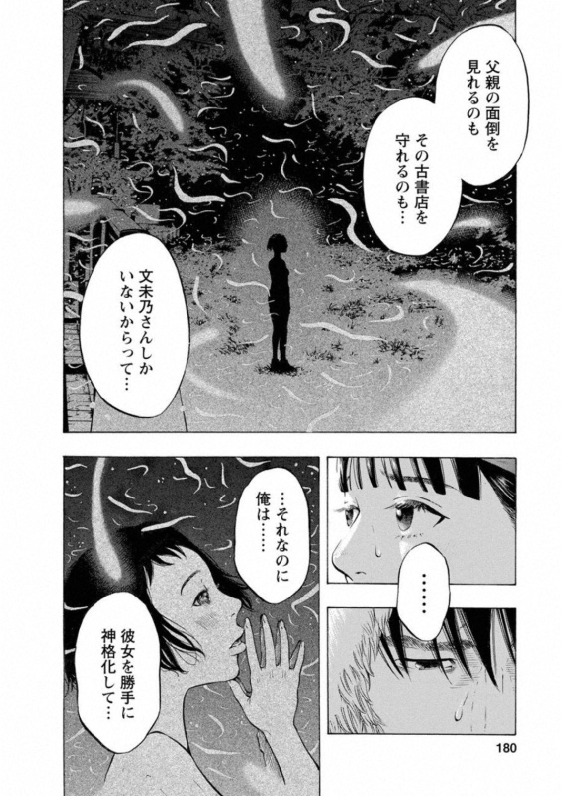 KANKINKON - raw - Chapter 43 - https://jpdd.ccdd.to/JPDD/kankinkon/138021/y3jq3iy01v4.jpg