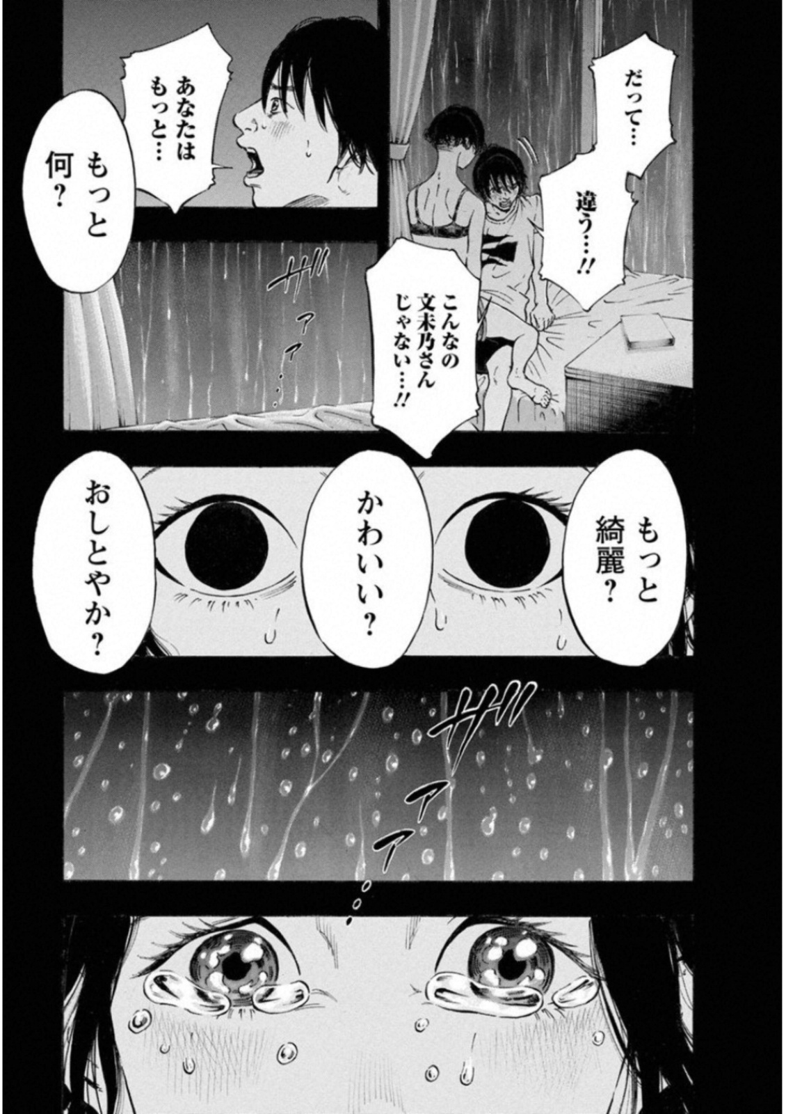 KANKINKON - raw - Chapter 42 - https://jpdd.ccdd.to/JPDD/kankinkon/138022/a1kbdfhsp2w.jpg