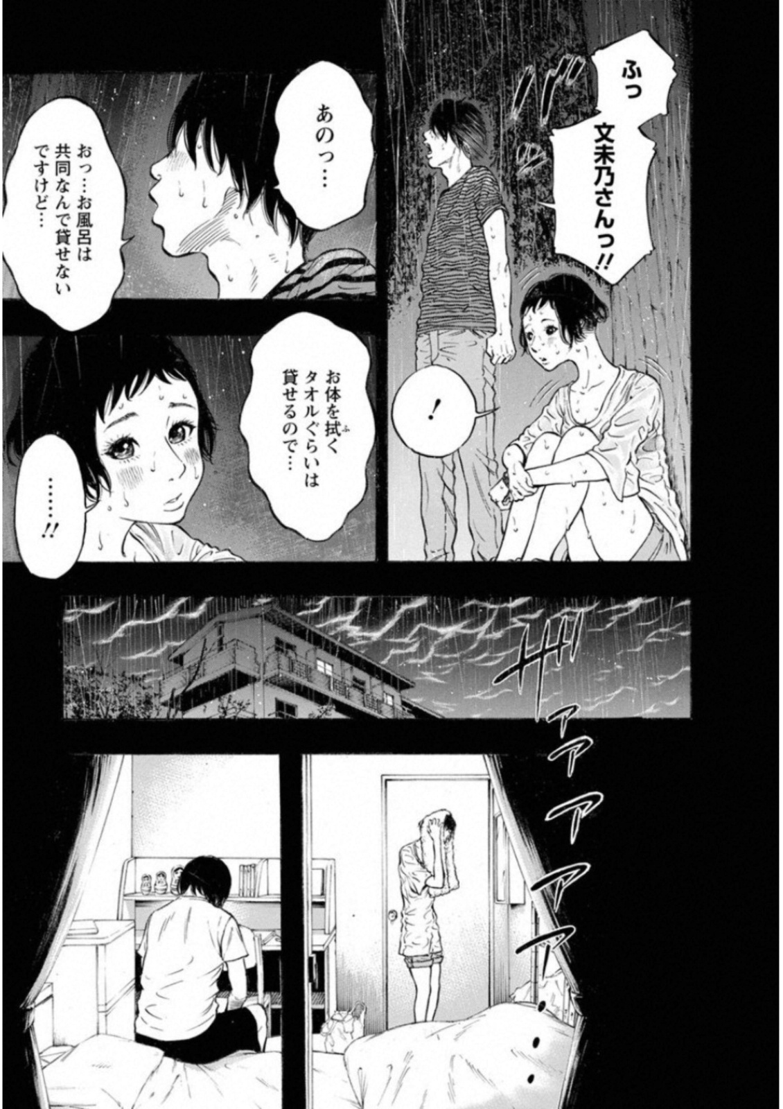 KANKINKON - raw - Chapter 42 - https://jpdd.ccdd.to/JPDD/kankinkon/138022/a4x40kw3bh0.jpg