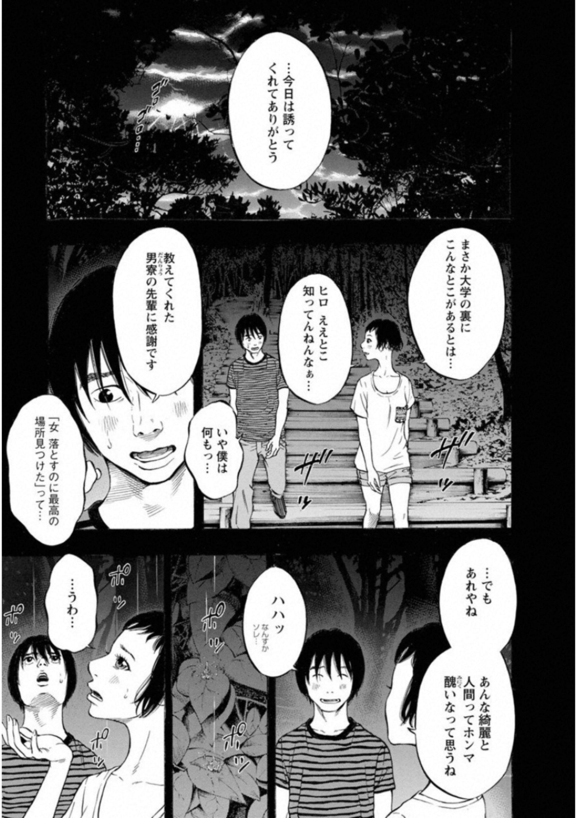 KANKINKON - raw - Chapter 42 - https://jpdd.ccdd.to/JPDD/kankinkon/138022/a5ho4vdxkfm.jpg