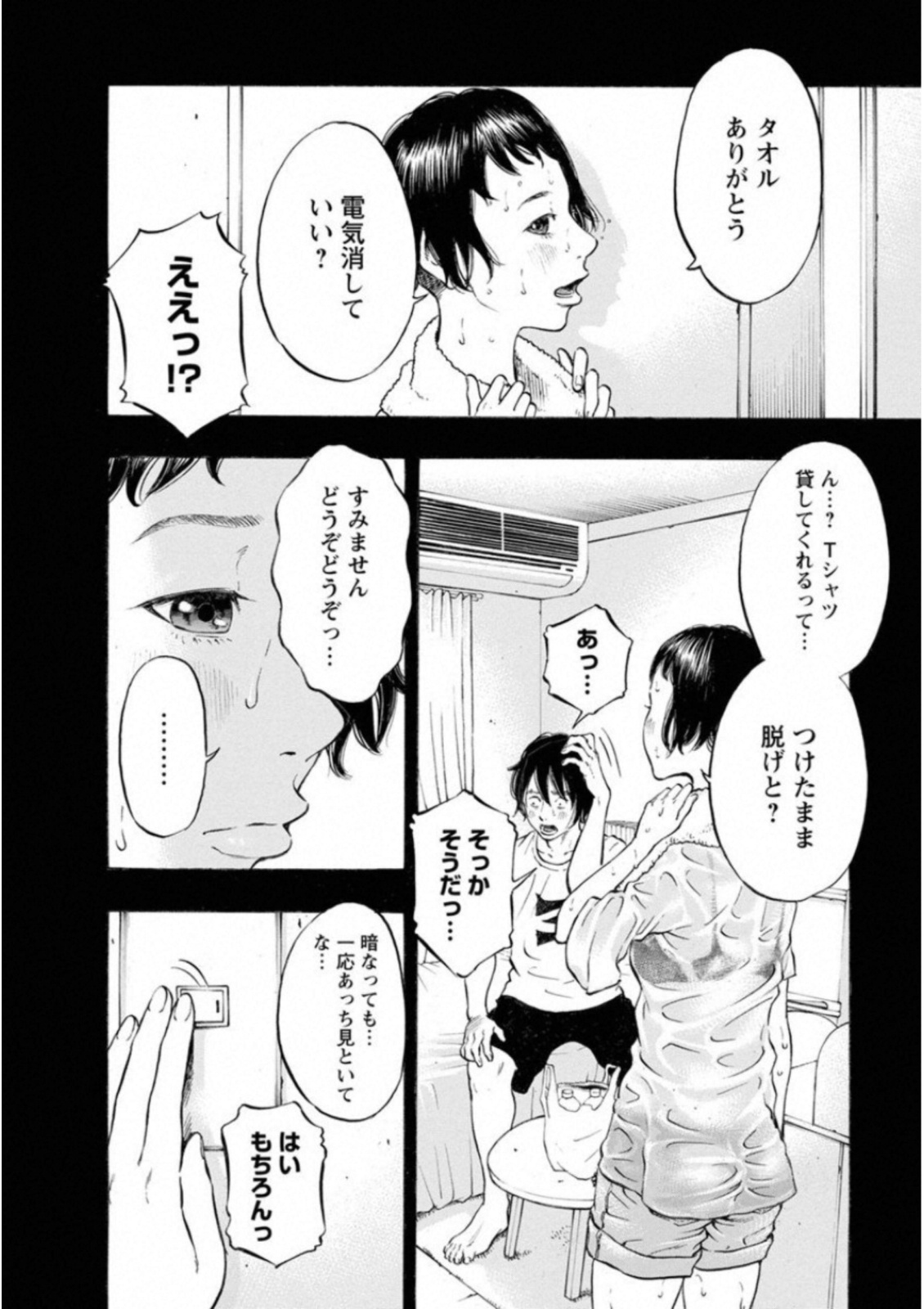 KANKINKON - raw - Chapter 42 - https://jpdd.ccdd.to/JPDD/kankinkon/138022/j1dmkeea3qt.jpg