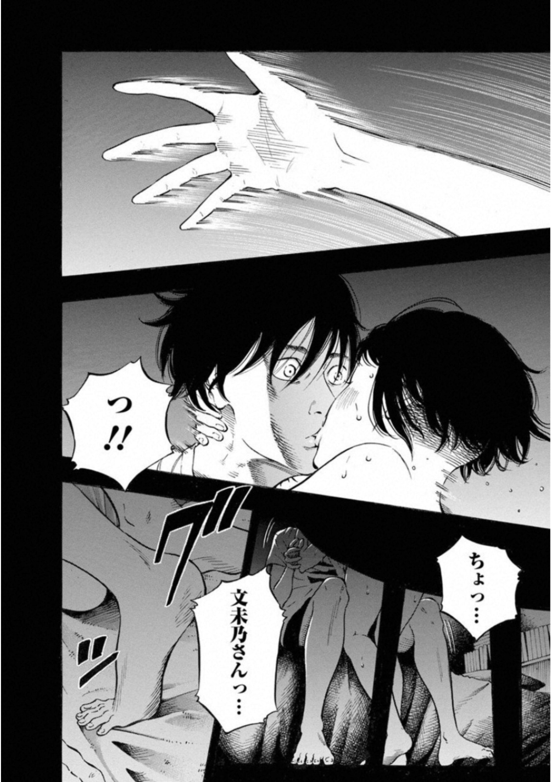 KANKINKON - raw - Chapter 42 - https://jpdd.ccdd.to/JPDD/kankinkon/138022/m5ghcbtvdzb.jpg