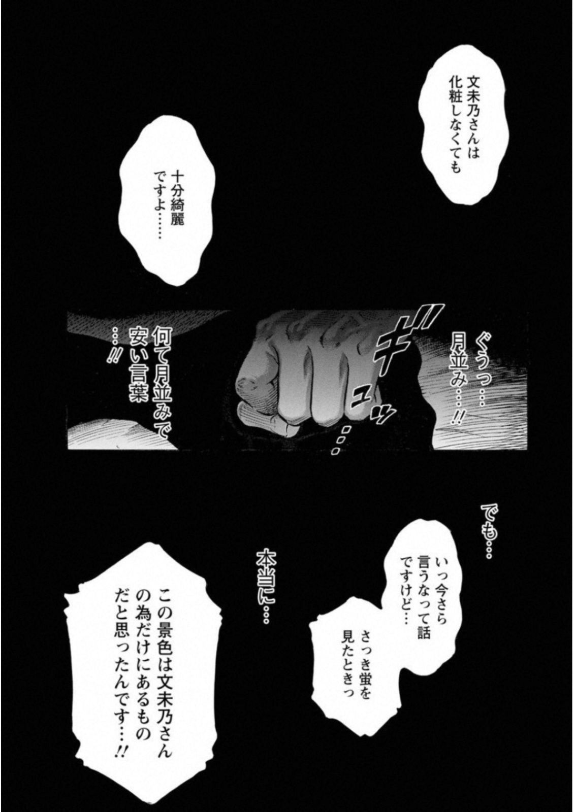 KANKINKON - raw - Chapter 42 - https://jpdd.ccdd.to/JPDD/kankinkon/138022/rjcwhjdbmps.jpg