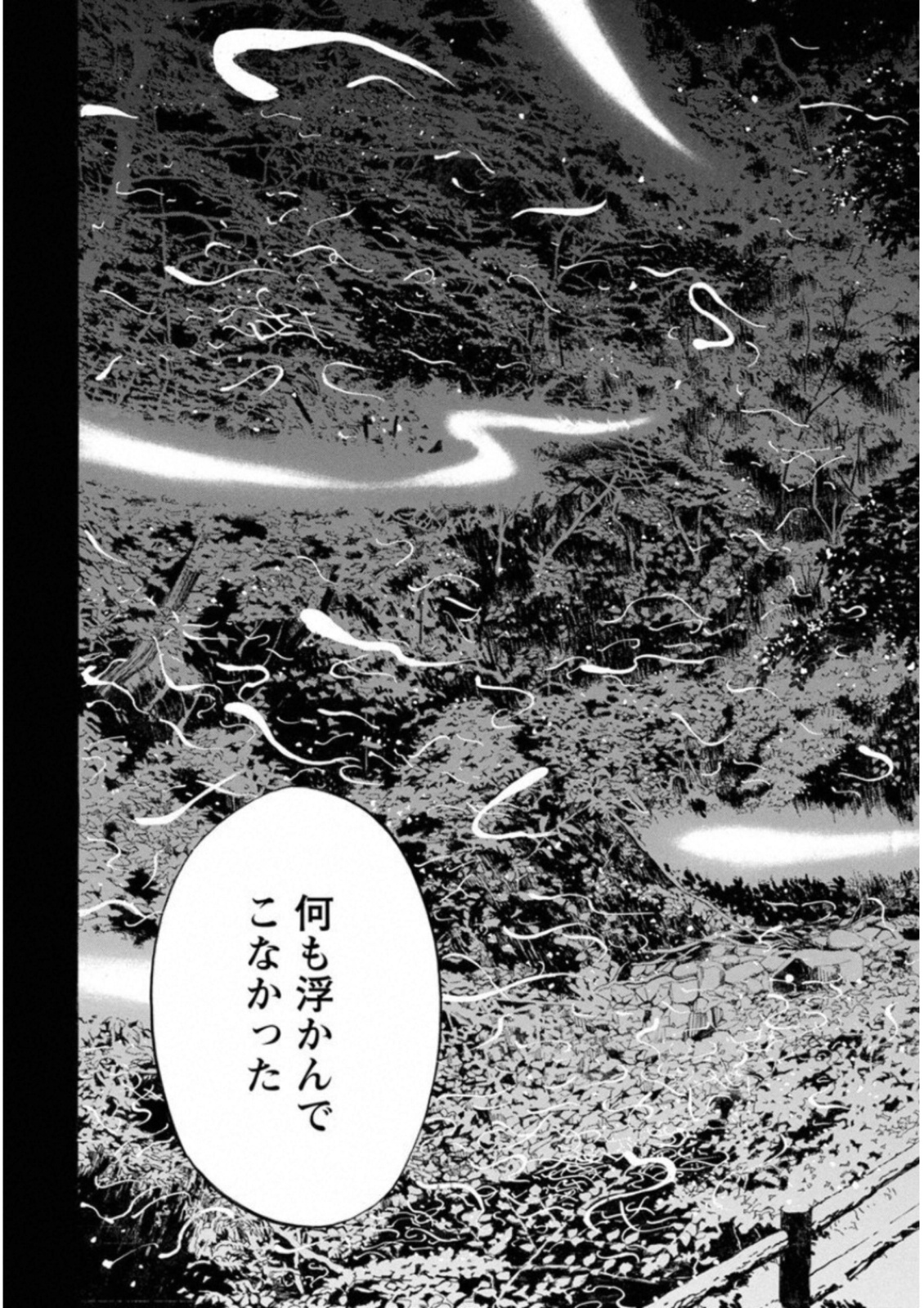 KANKINKON - raw - Chapter 42 - https://jpdd.ccdd.to/JPDD/kankinkon/138022/wbi4rvogxn3.jpg