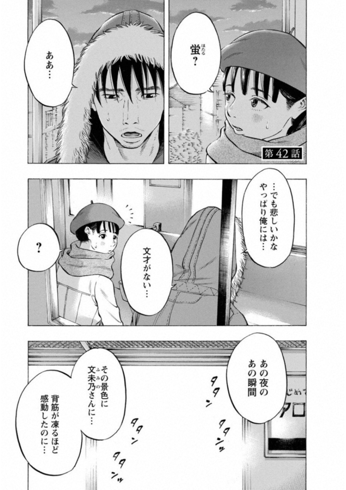 KANKINKON - raw - Chapter 42 - https://jpdd.ccdd.to/JPDD/kankinkon/138022/y3ffnhykq0q.jpg